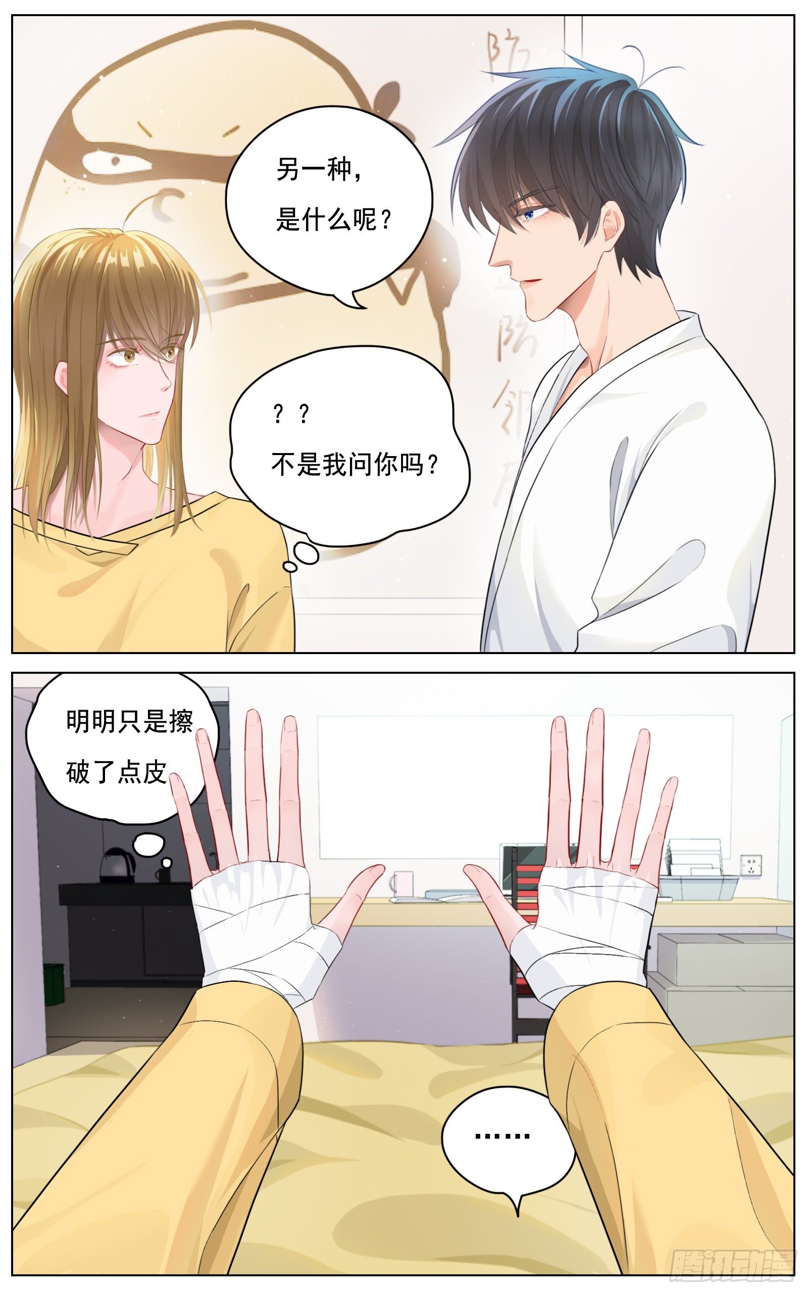 你要如何我们就如何14