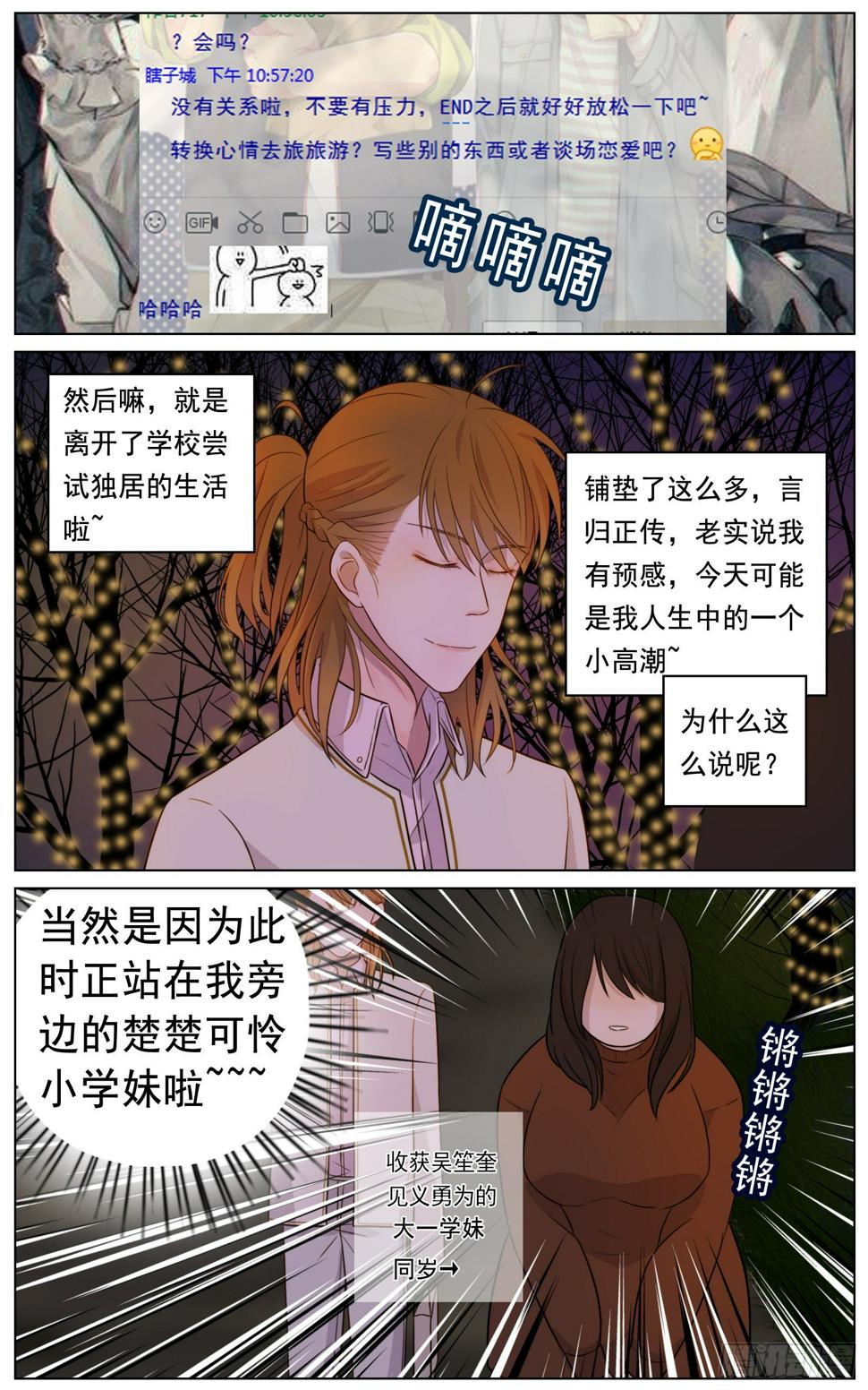 是我有那么点儿自信4