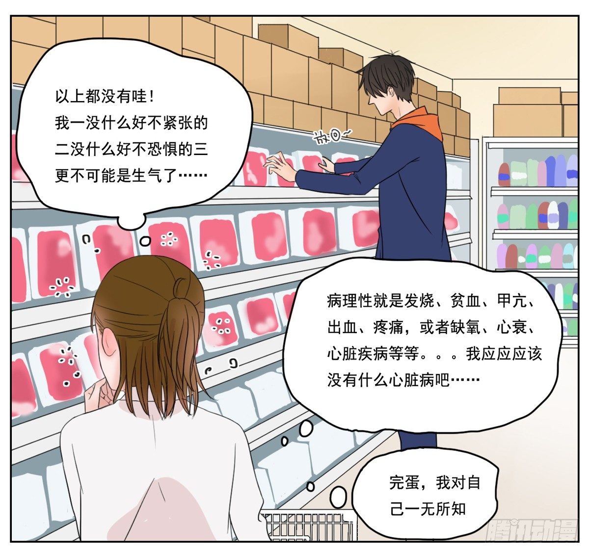 是如同珍宝般小心翼翼6