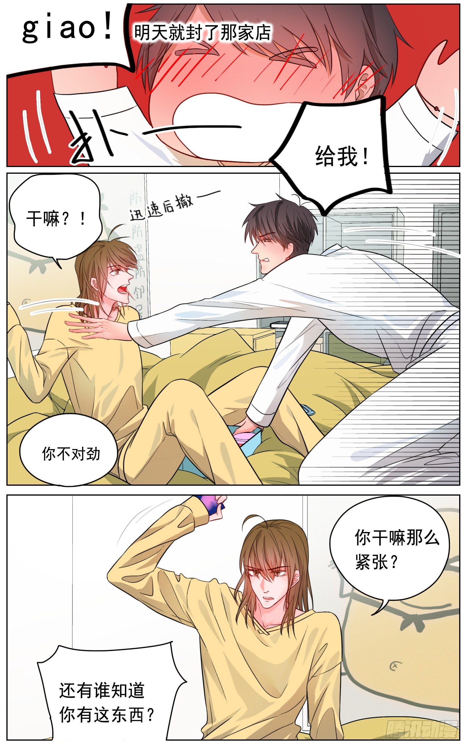 换我心，为你心，始知相忆深12