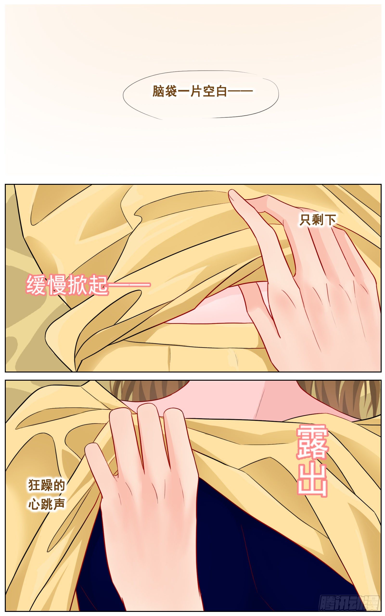 给我你的痛苦3
