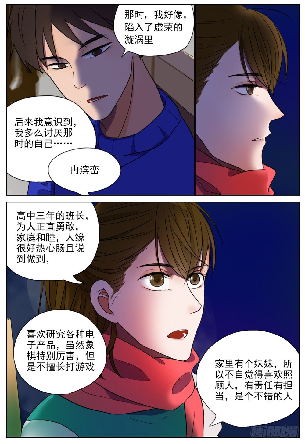 是我有拥你入怀温暖你的勇气10