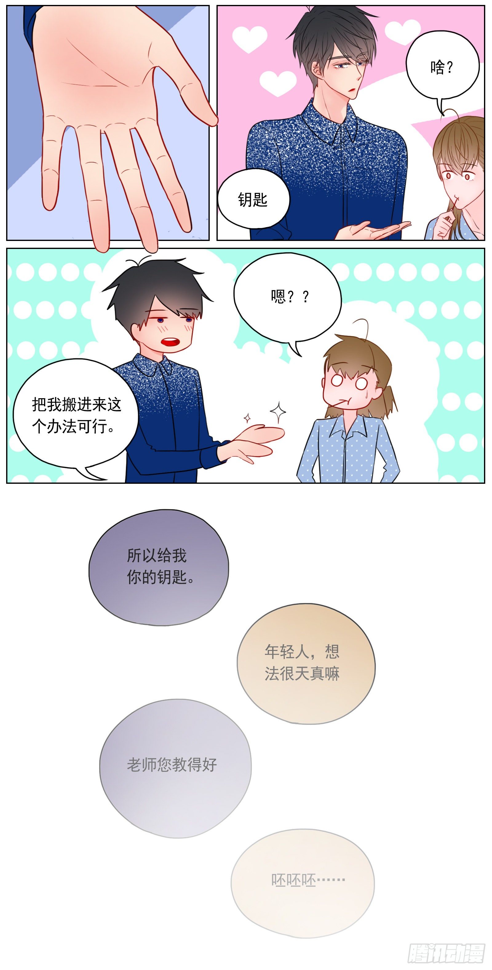 是我喜欢你安静看书的样子10