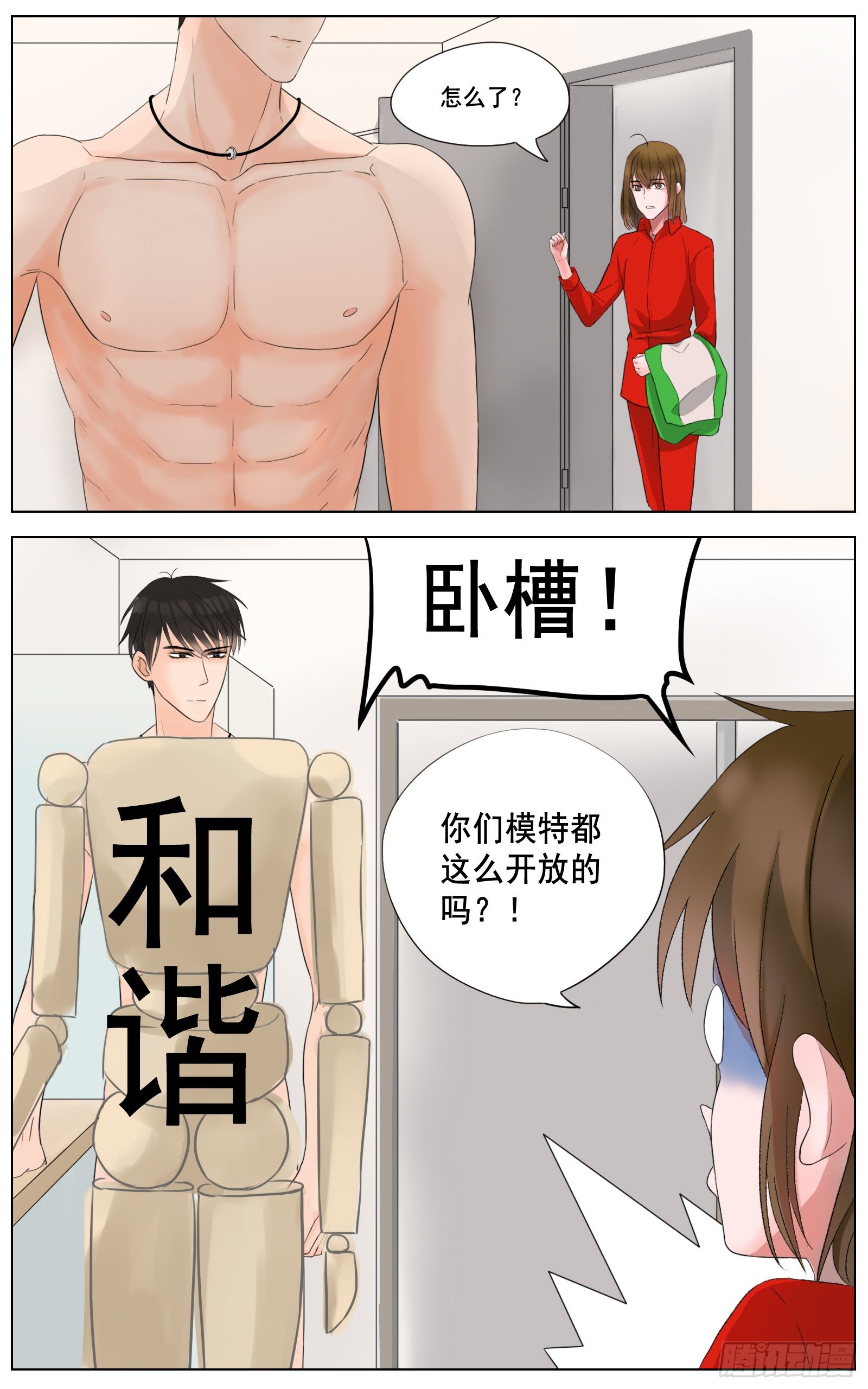 是红与绿我与你1