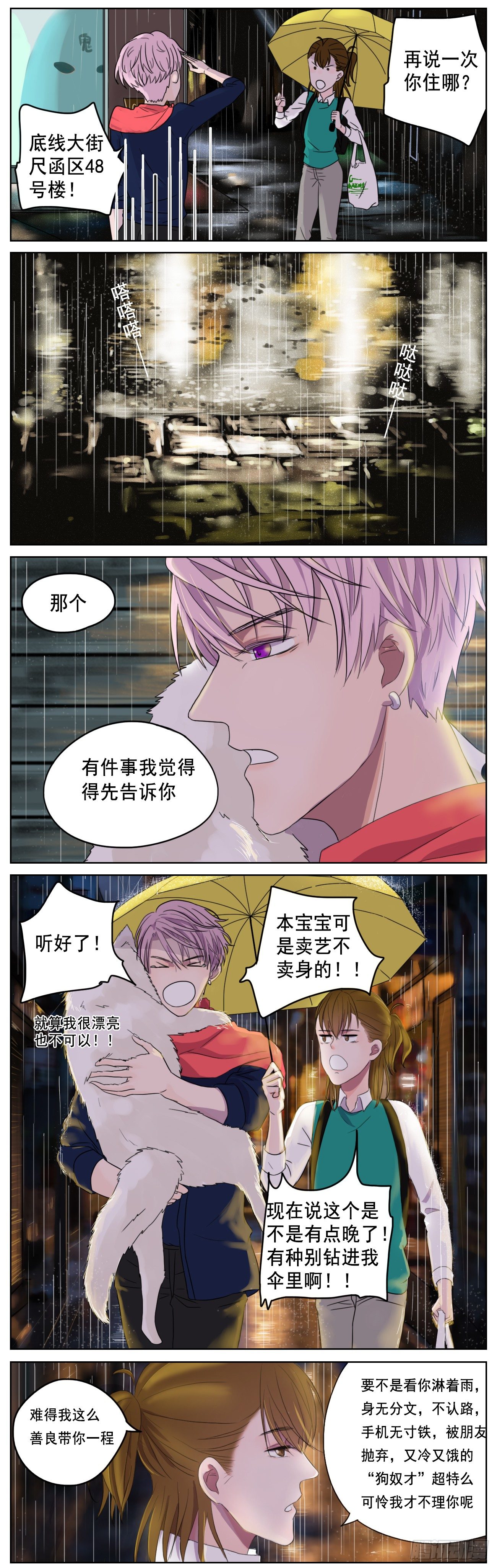 是片刻的失联也让我慌张6