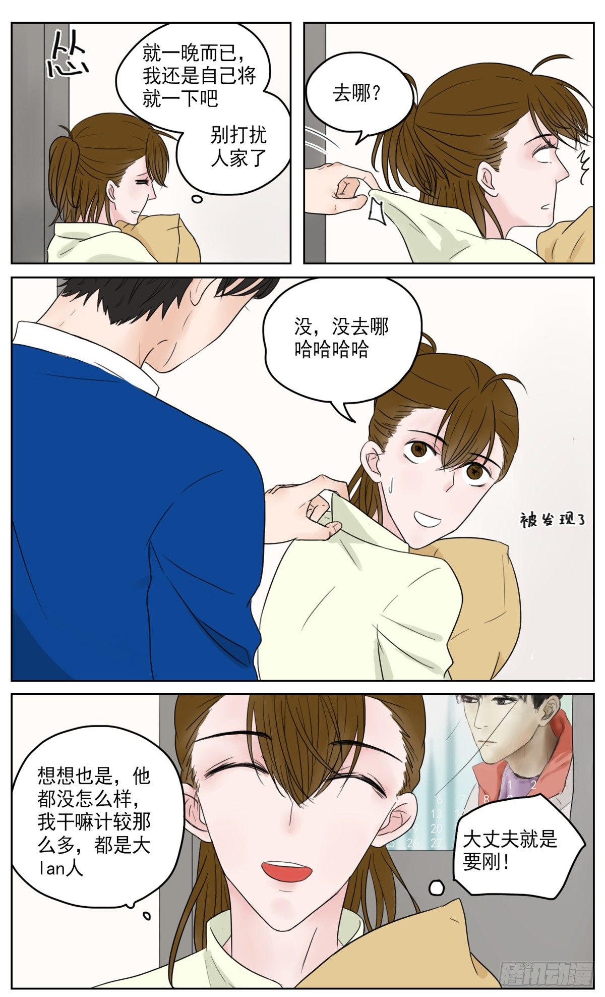 是靠近时的不排斥11