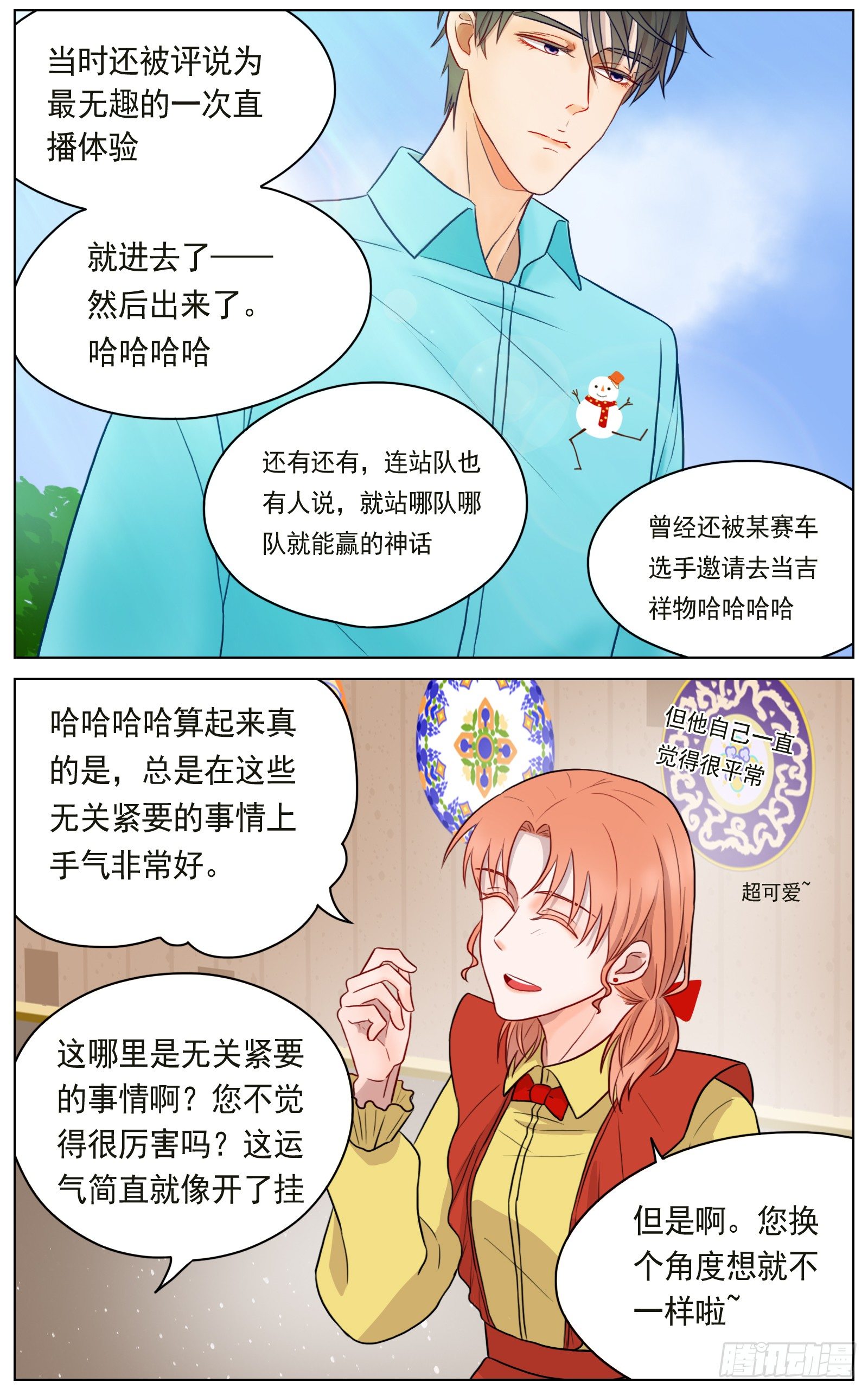 愿我友好善良14