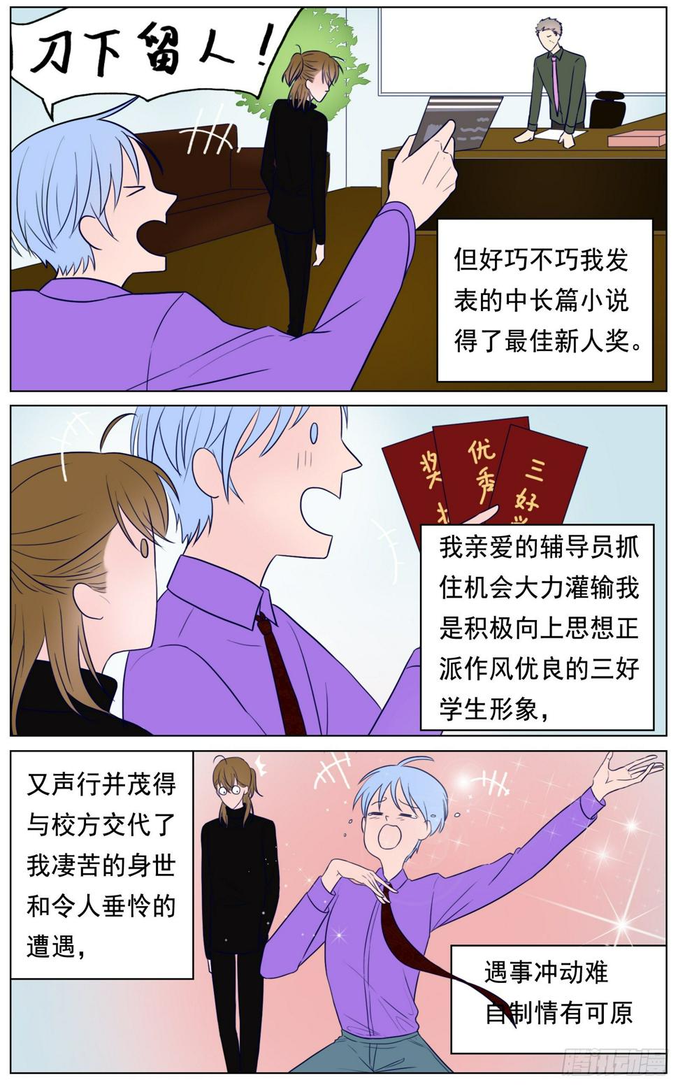 是我有那么点儿自信1