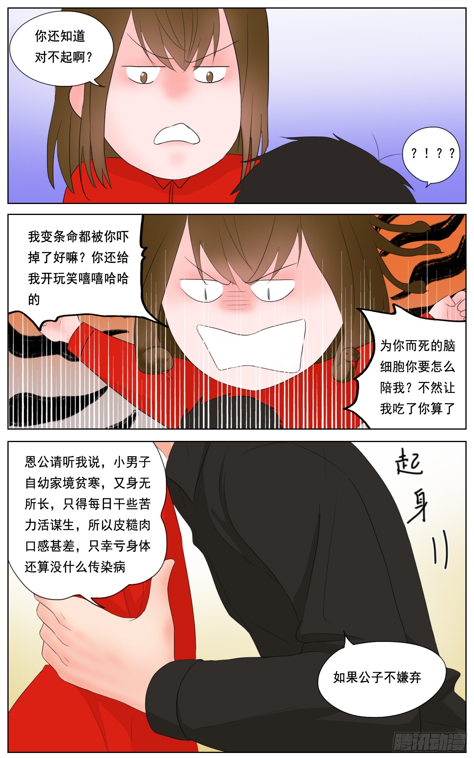 是你掌心的温度6