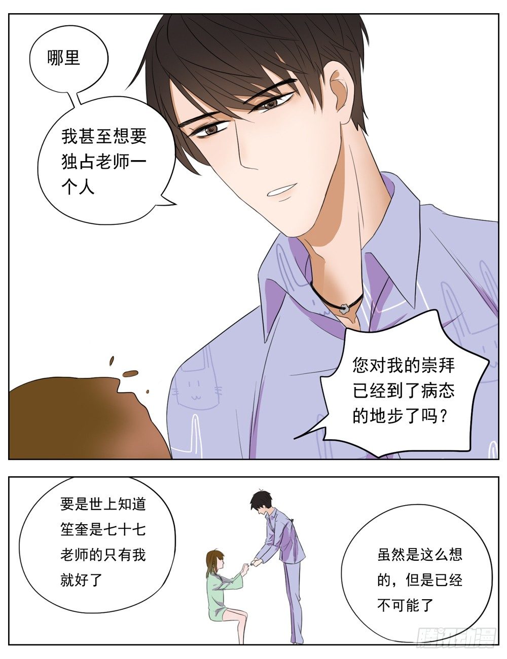 是你有拒人于千里之外的魄力11