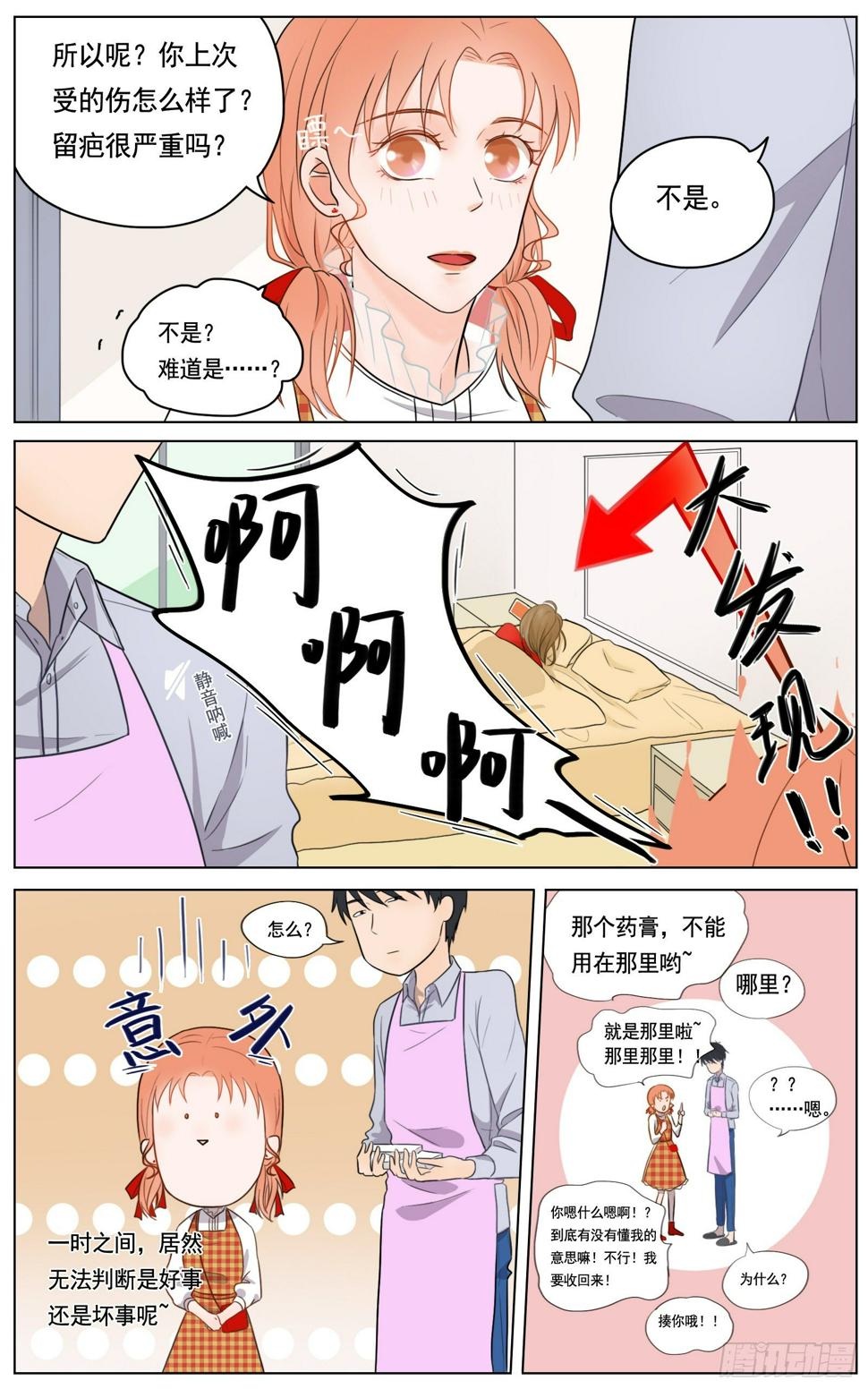 此物最相思15