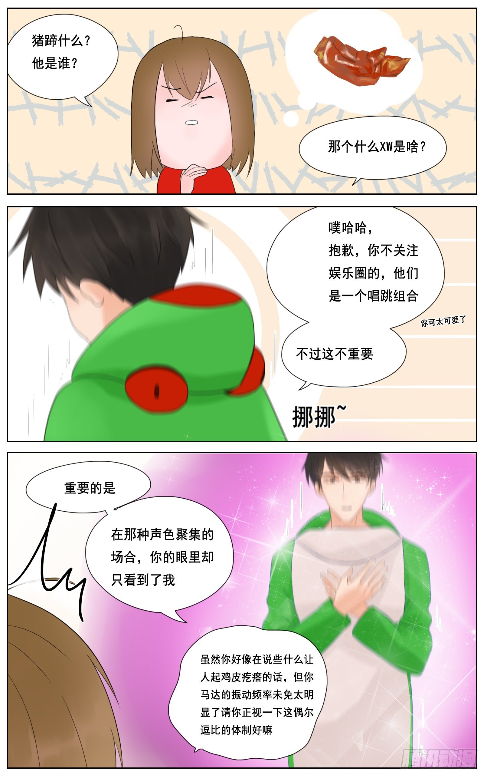 是红与绿我与你5
