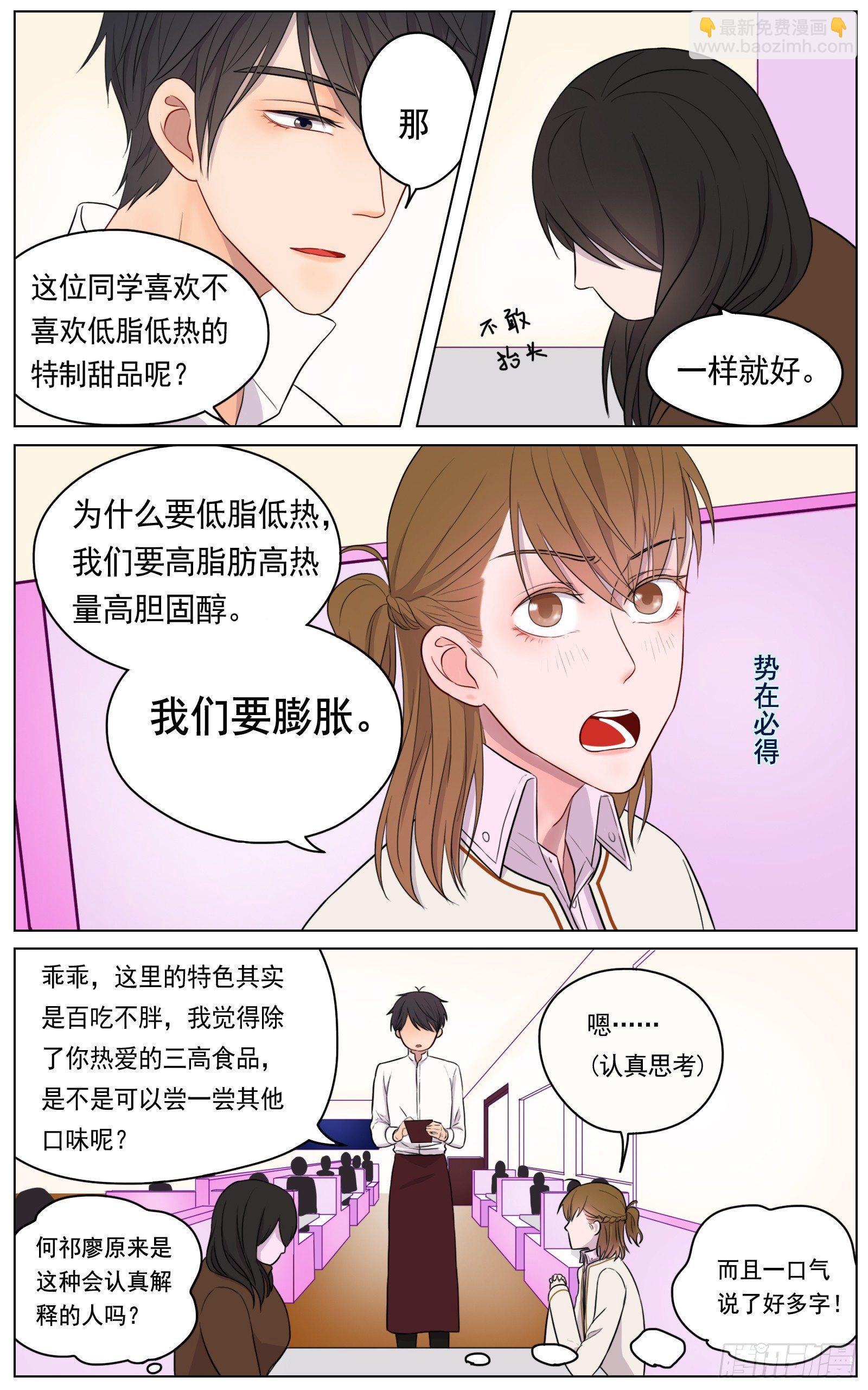 是你的喜好我的拿手3