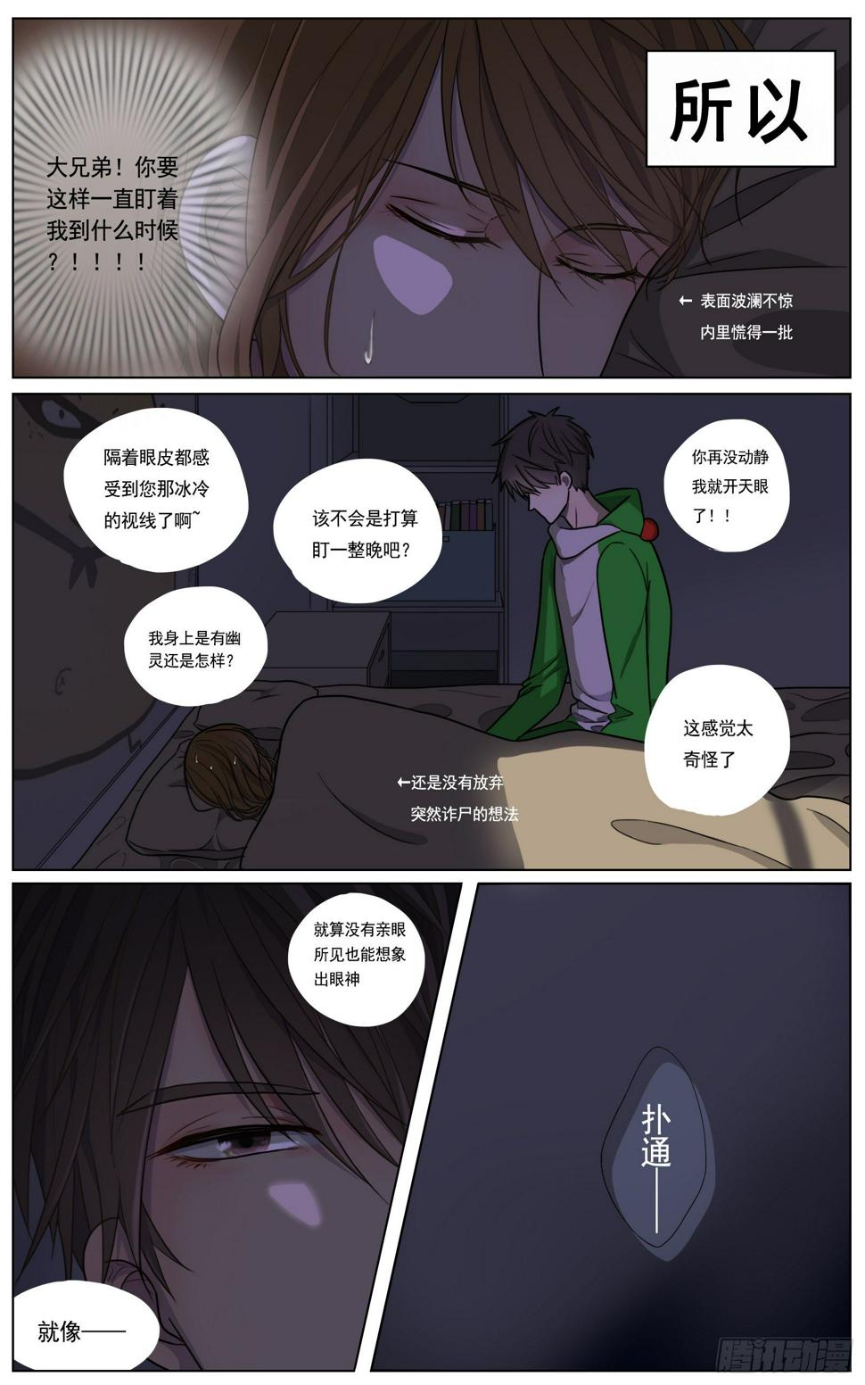 此物最相思4
