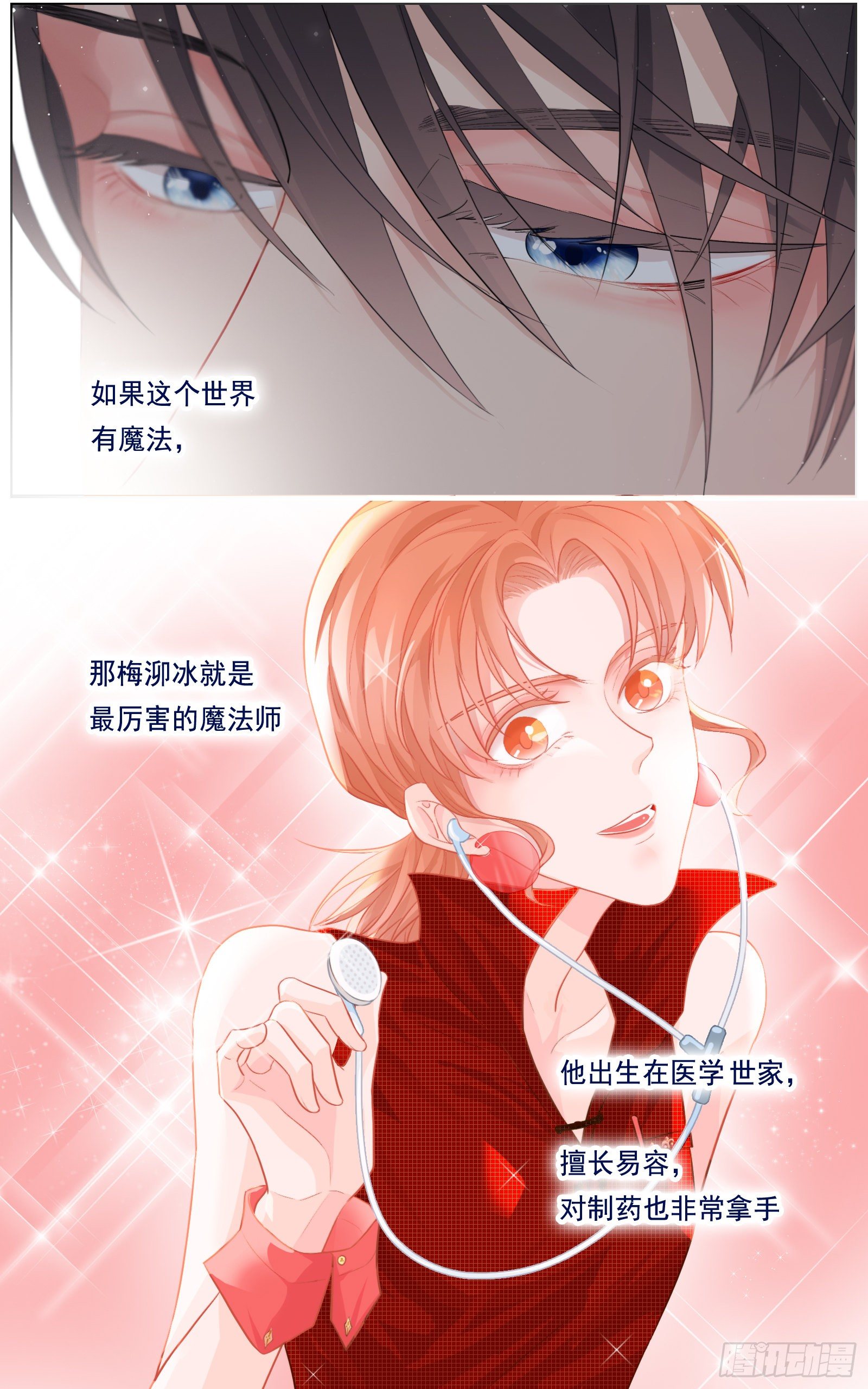 给我你的痛苦32