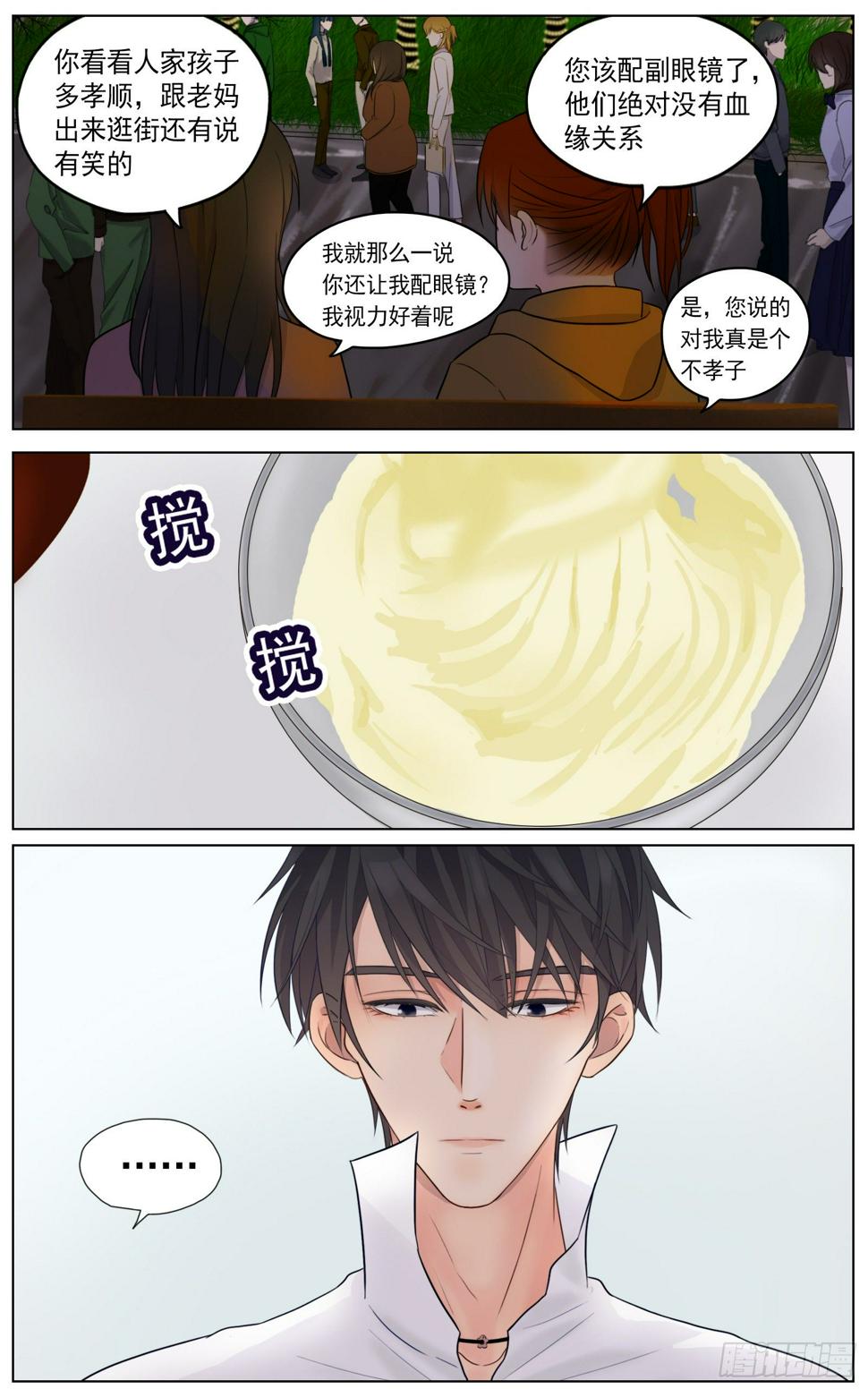 是我有那么点儿自信6