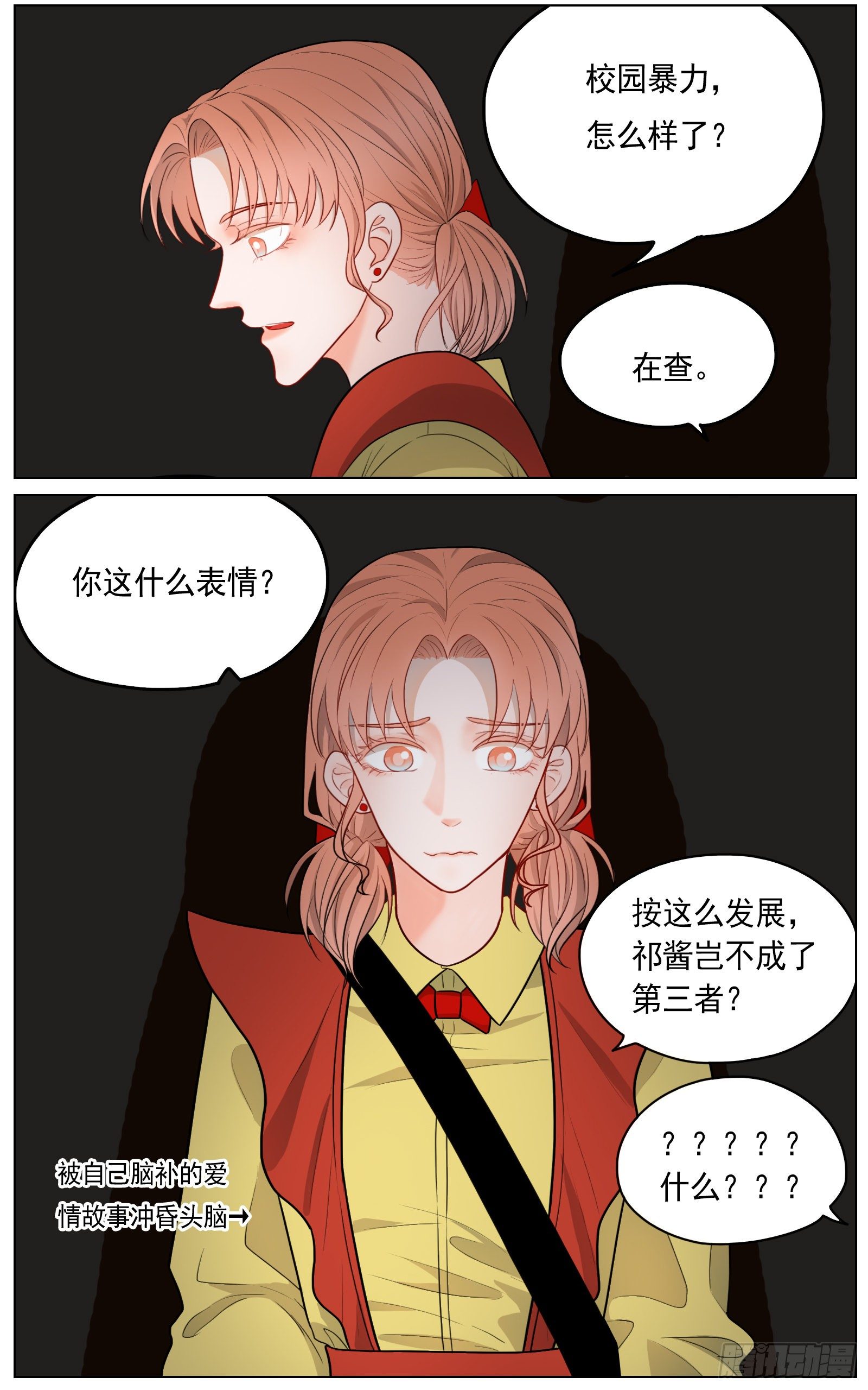 意外却是必然15