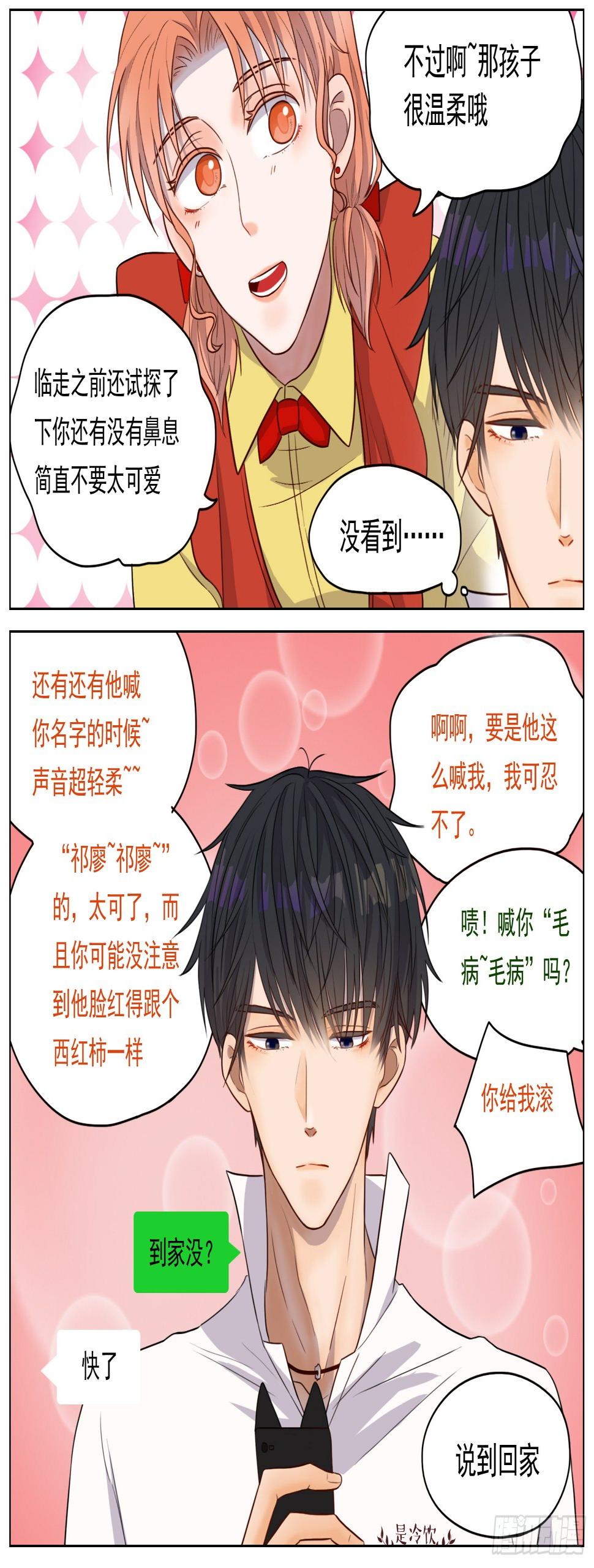 愿你受人爱戴5