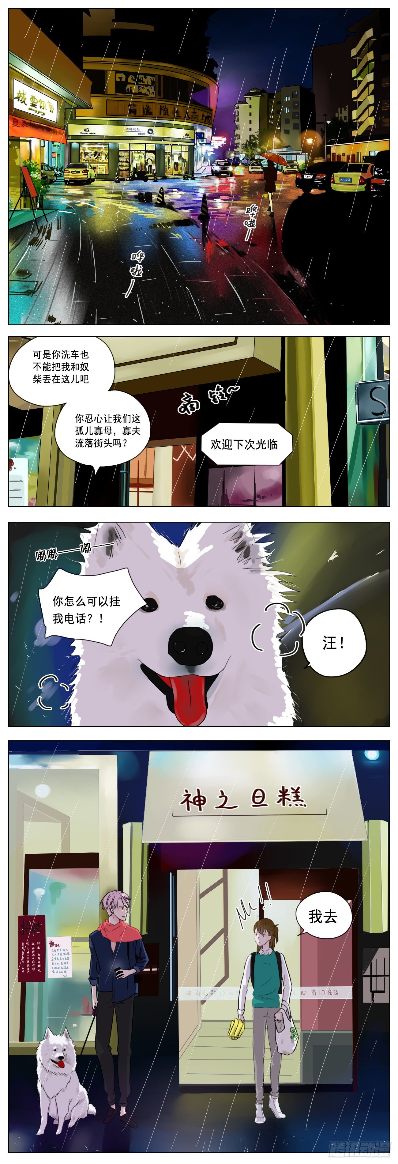 是片刻的失联也让我慌张1
