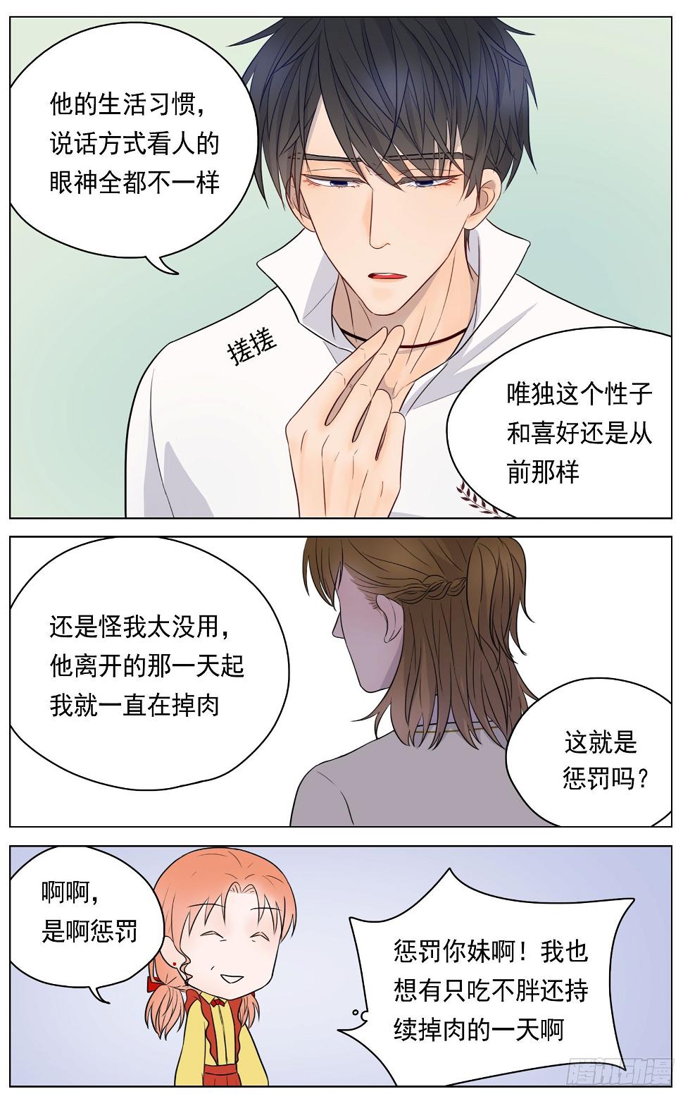 是我其实并没有那么自信7