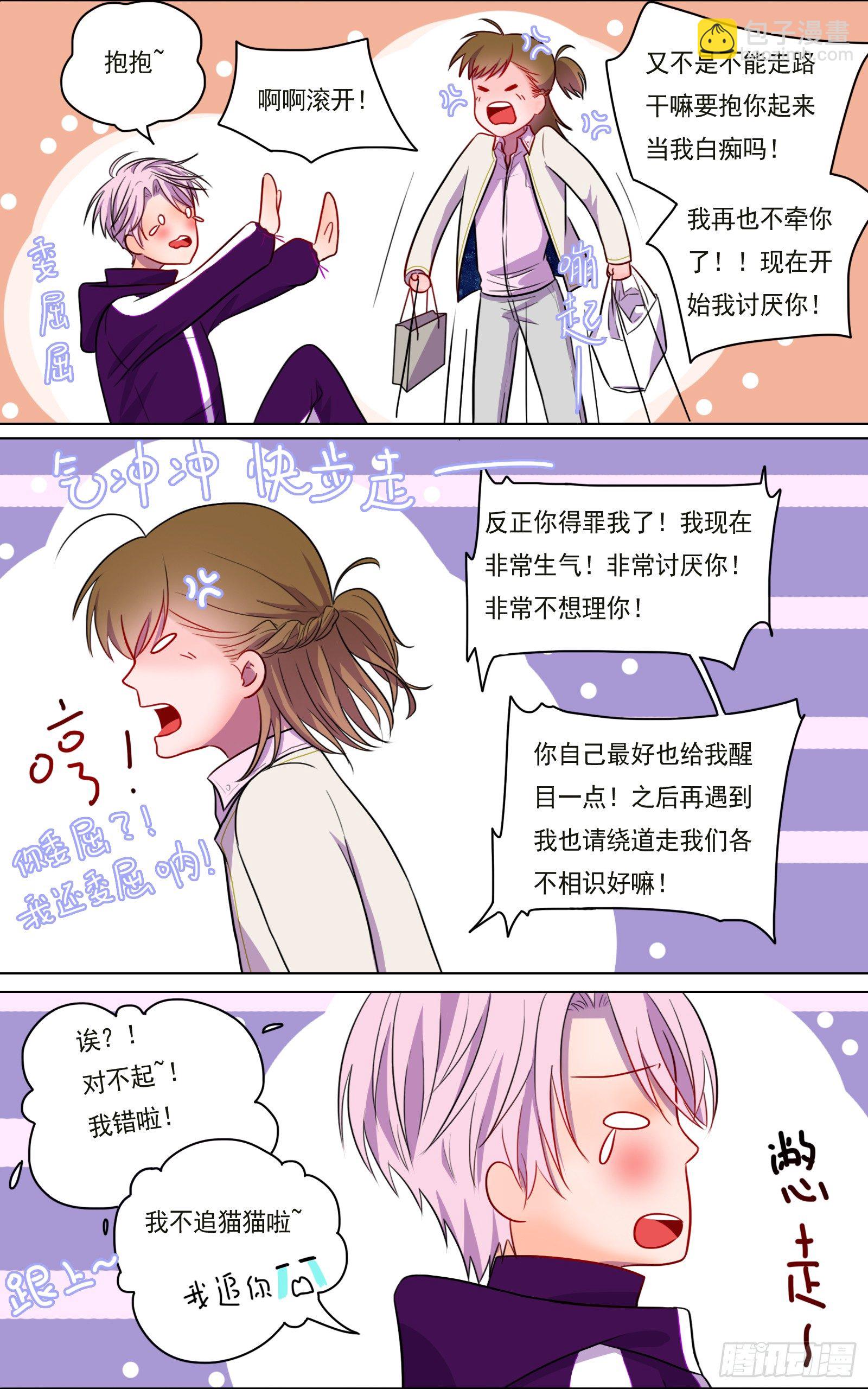 愿我友好善良2