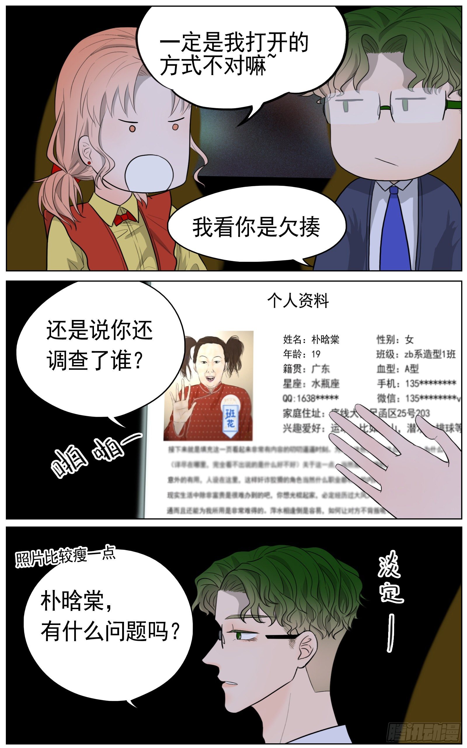 意外却是必然1