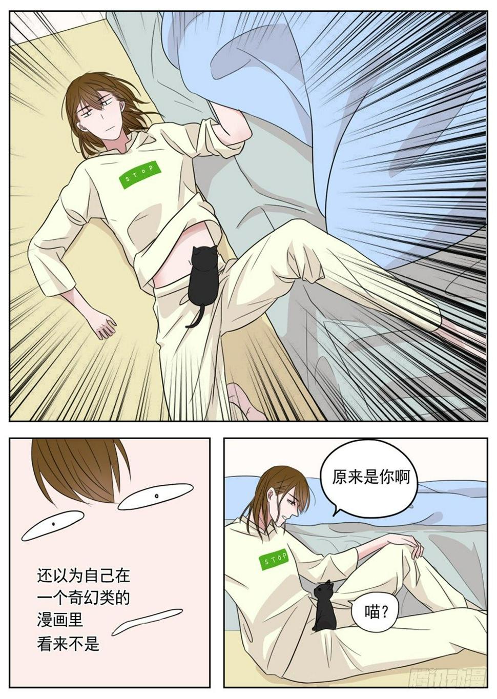 是即使古怪依然梦里有你1