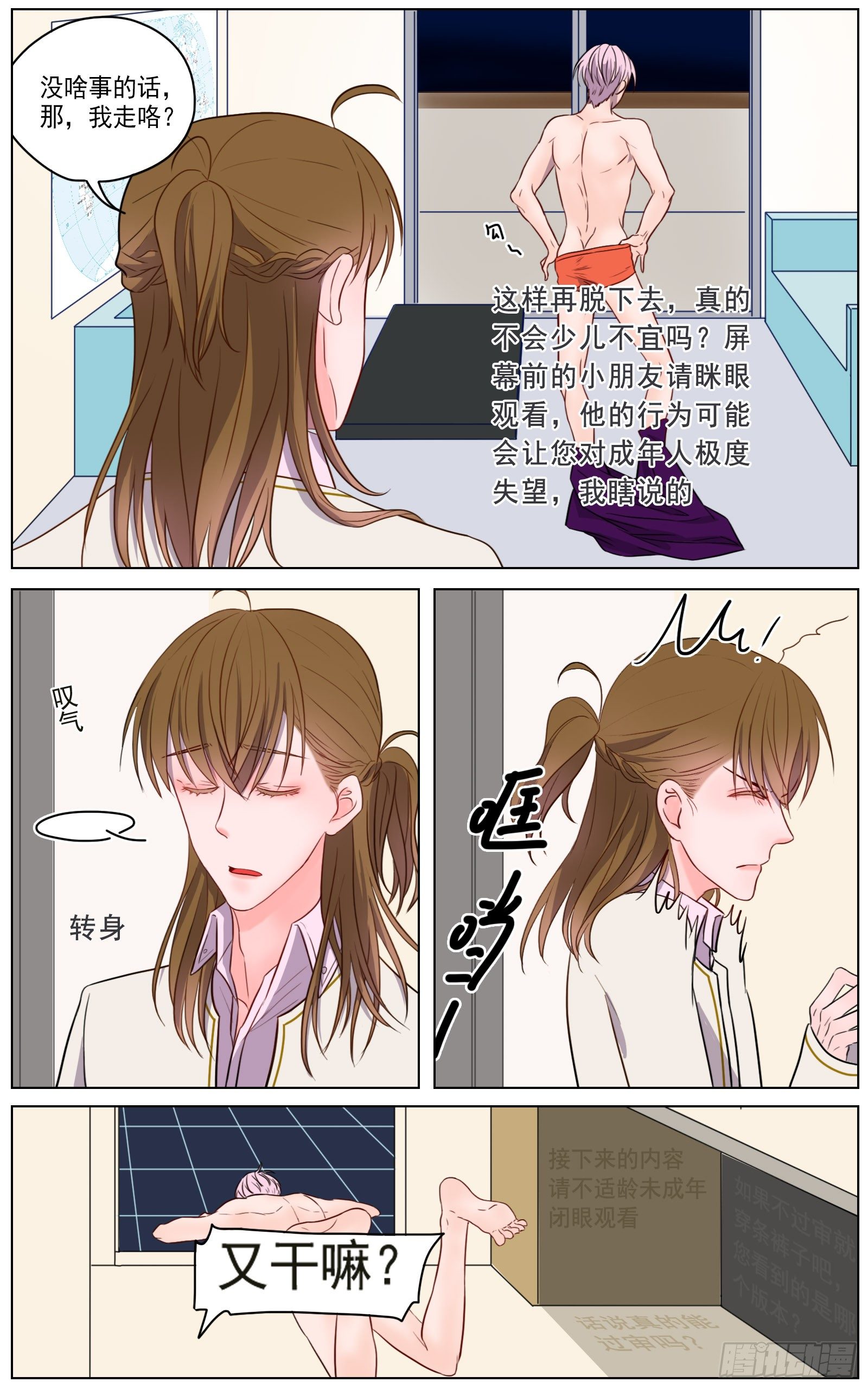 世间有诸多诱惑11