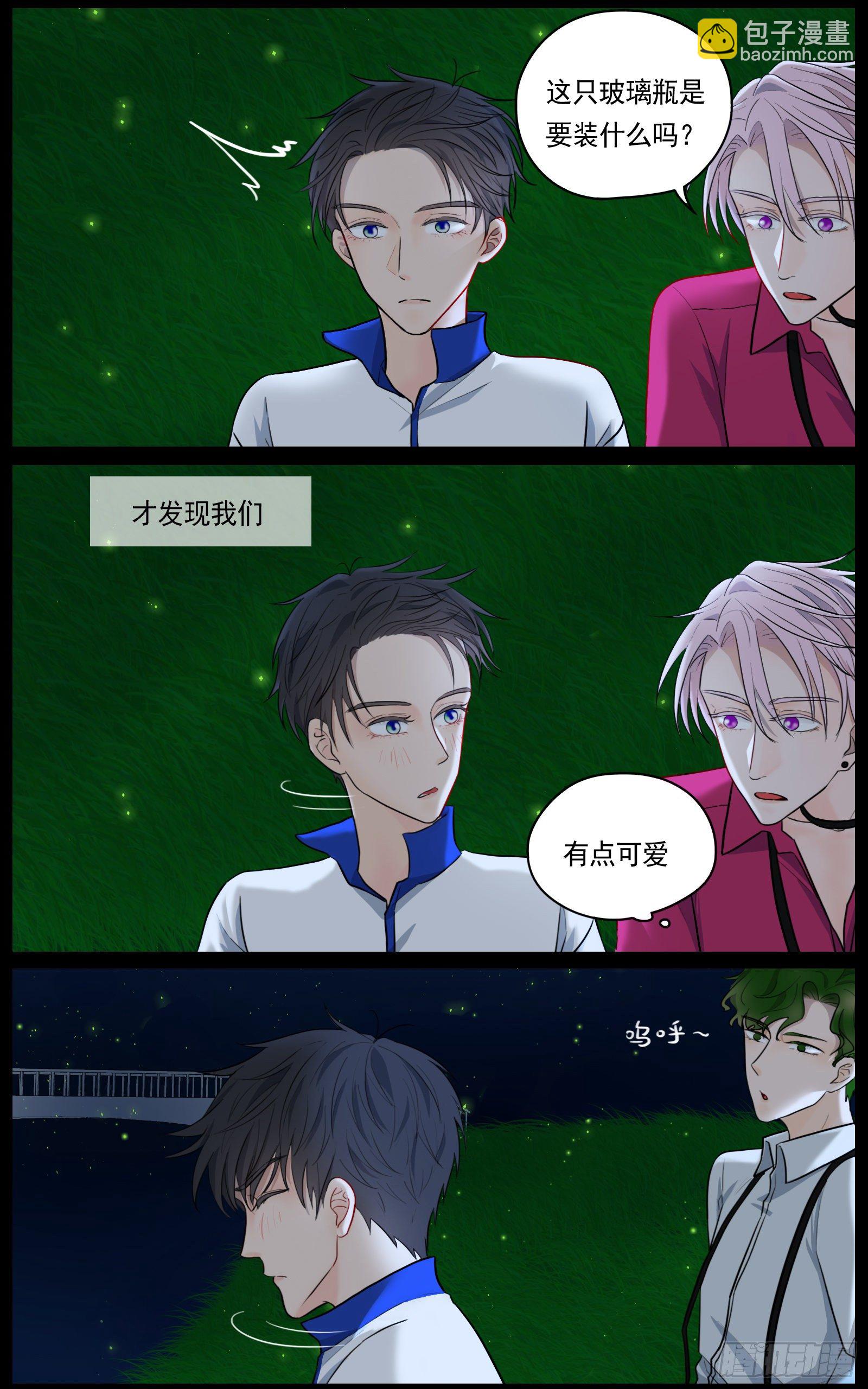 捕捉幽灵的少年6