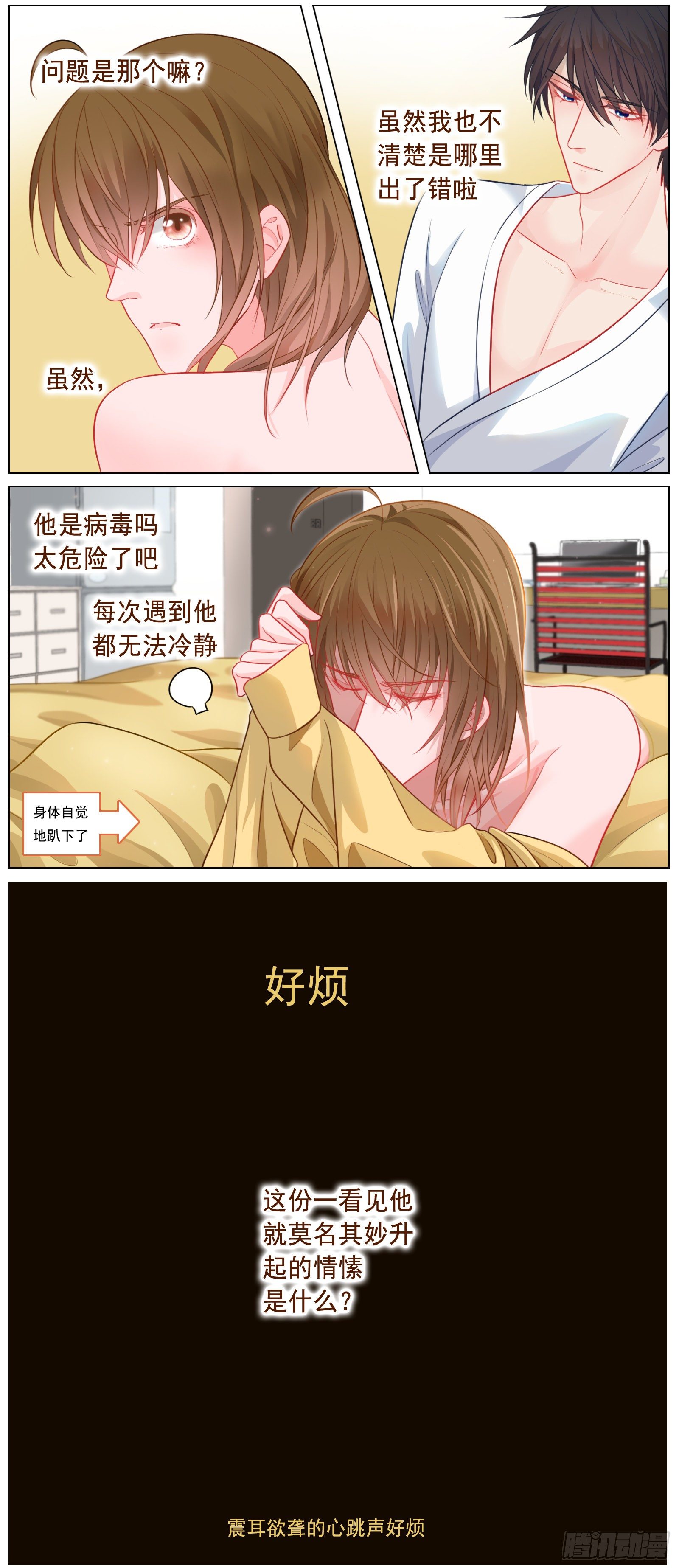 给我你的痛苦22