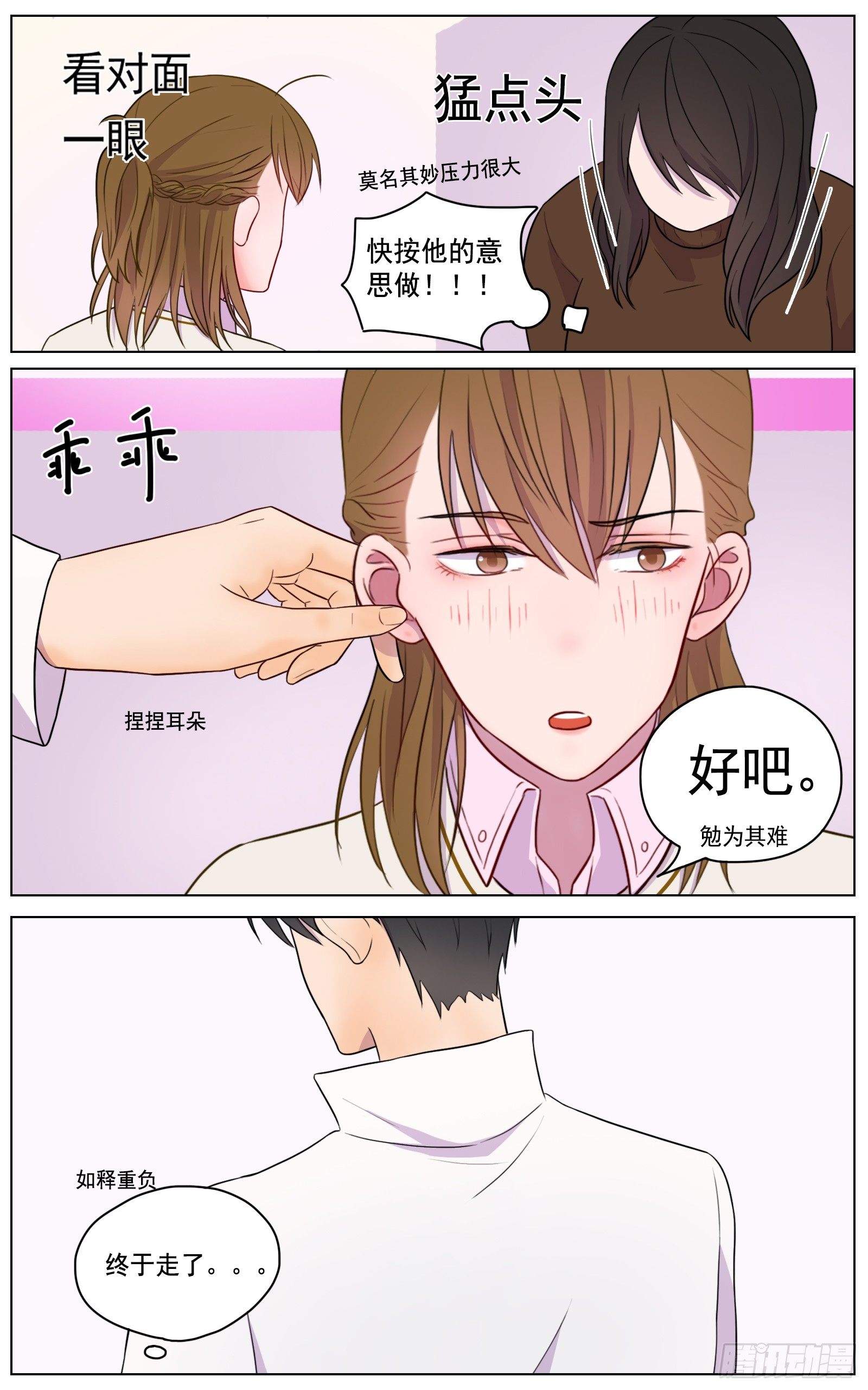 是你的喜好我的拿手4