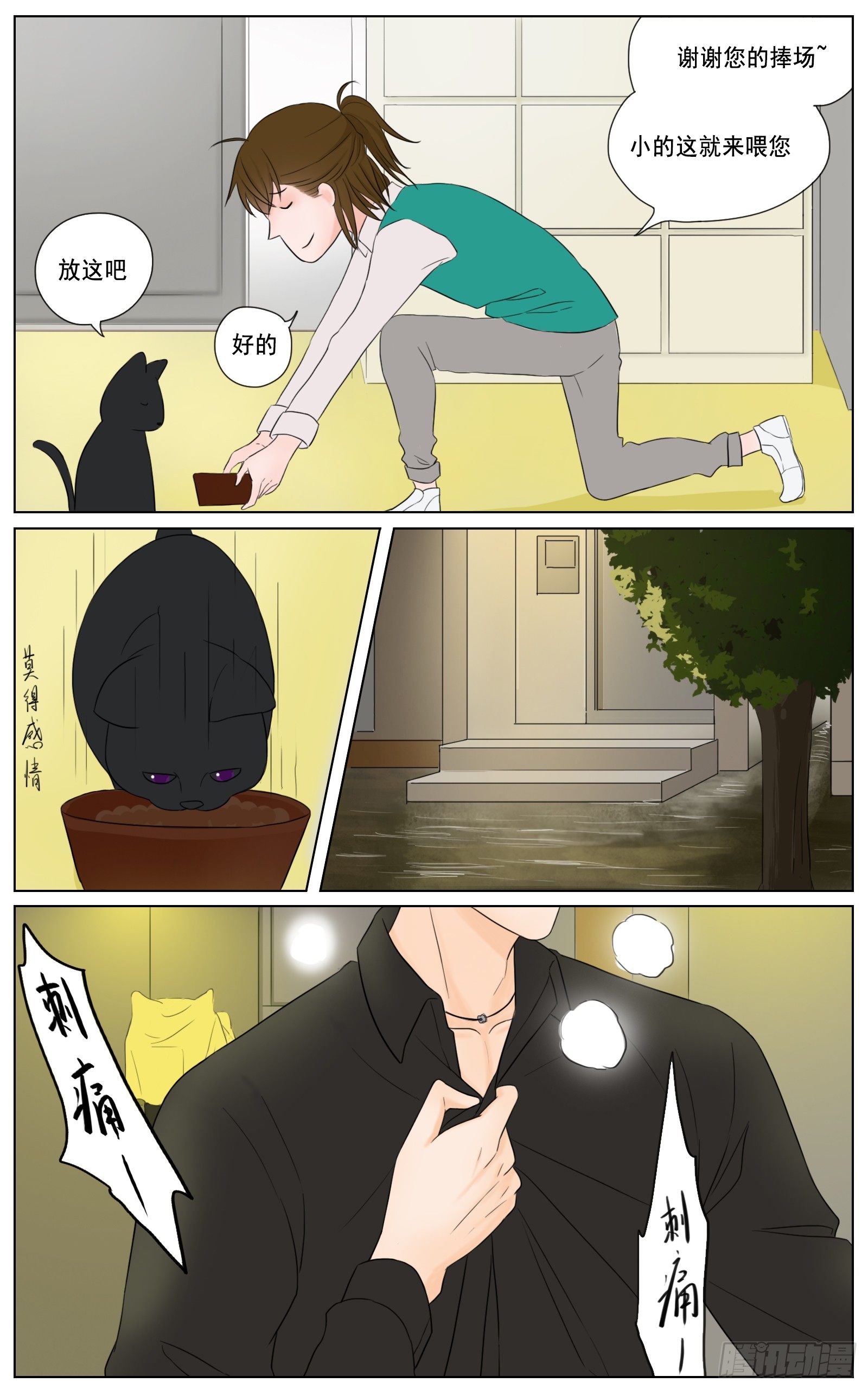 是我无碍只是想靠近你1