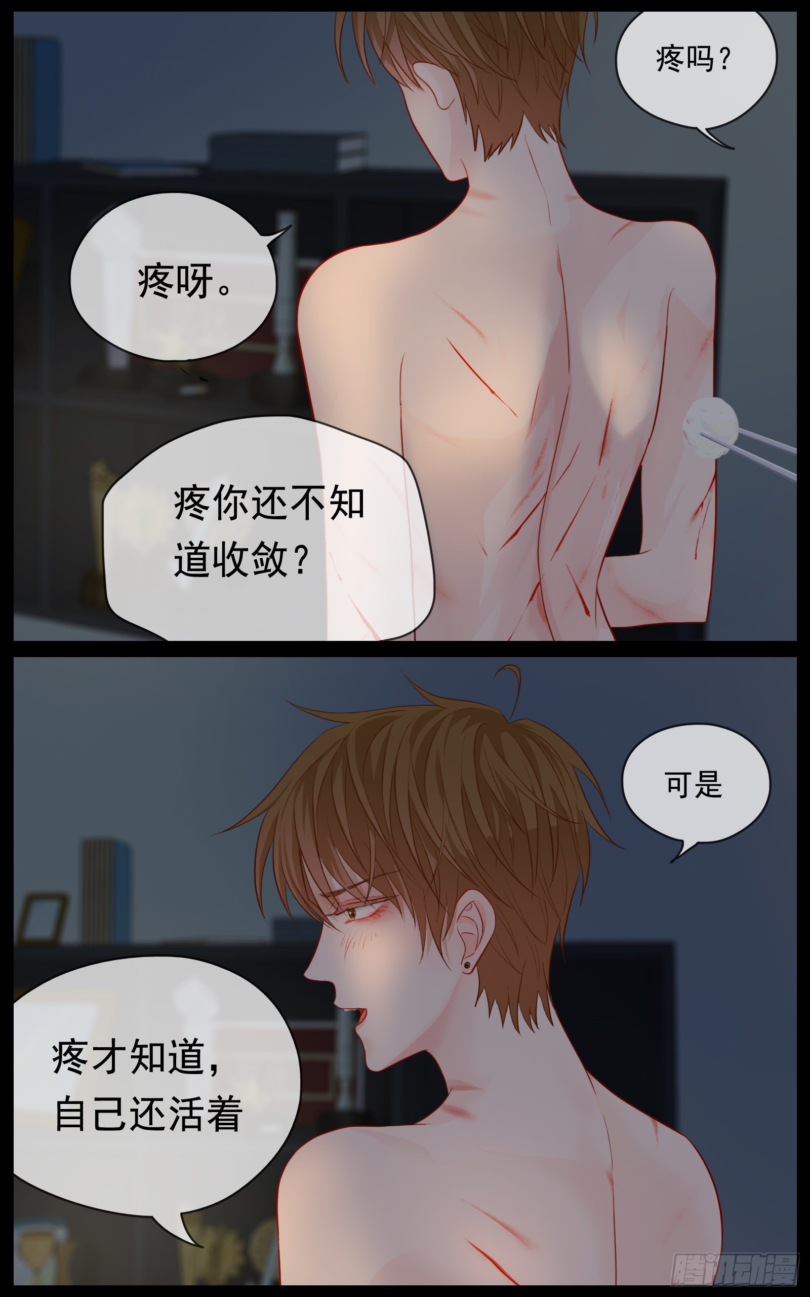 给我你的痛苦29