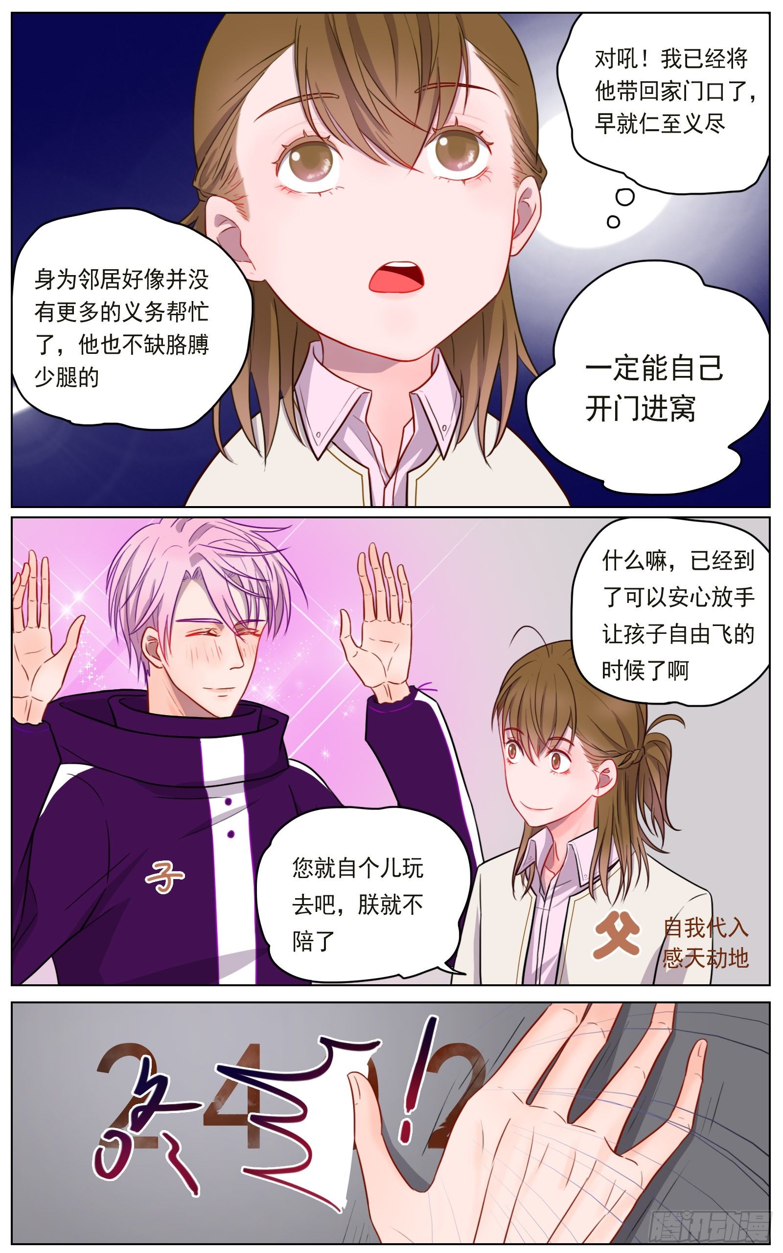 世间有诸多诱惑1