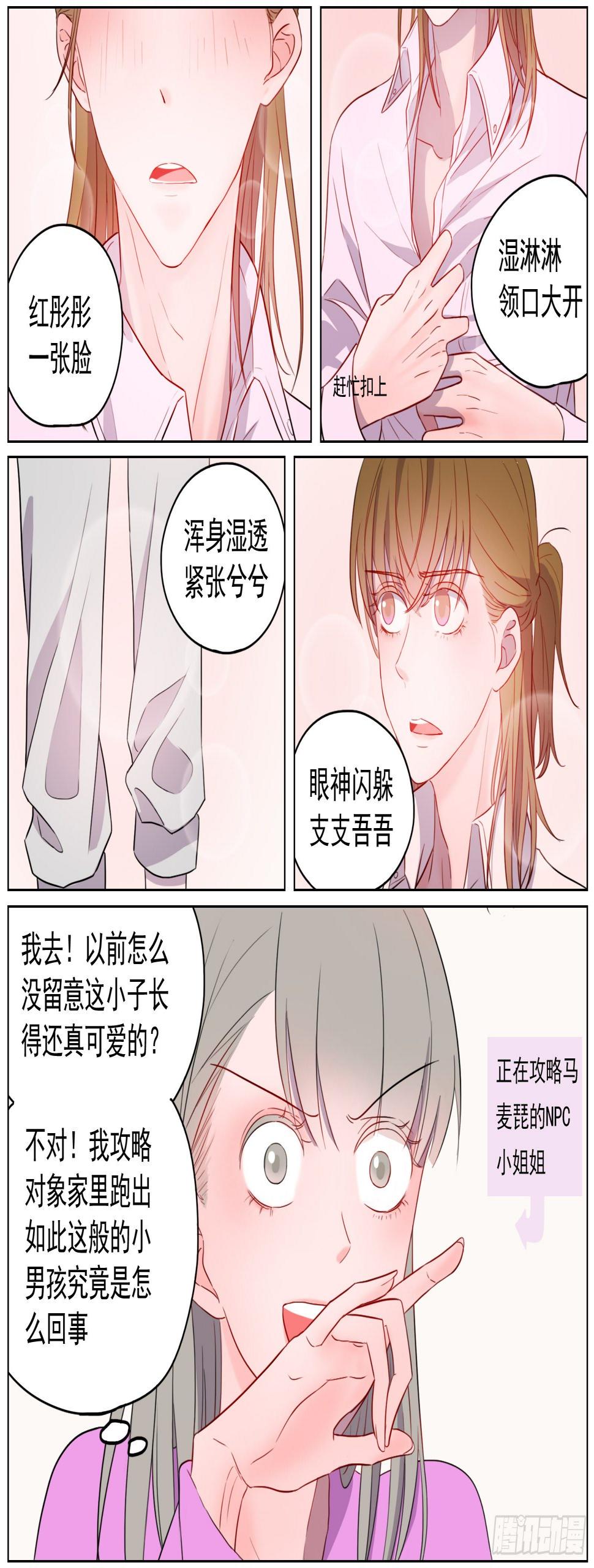 想你的时候你就出现7