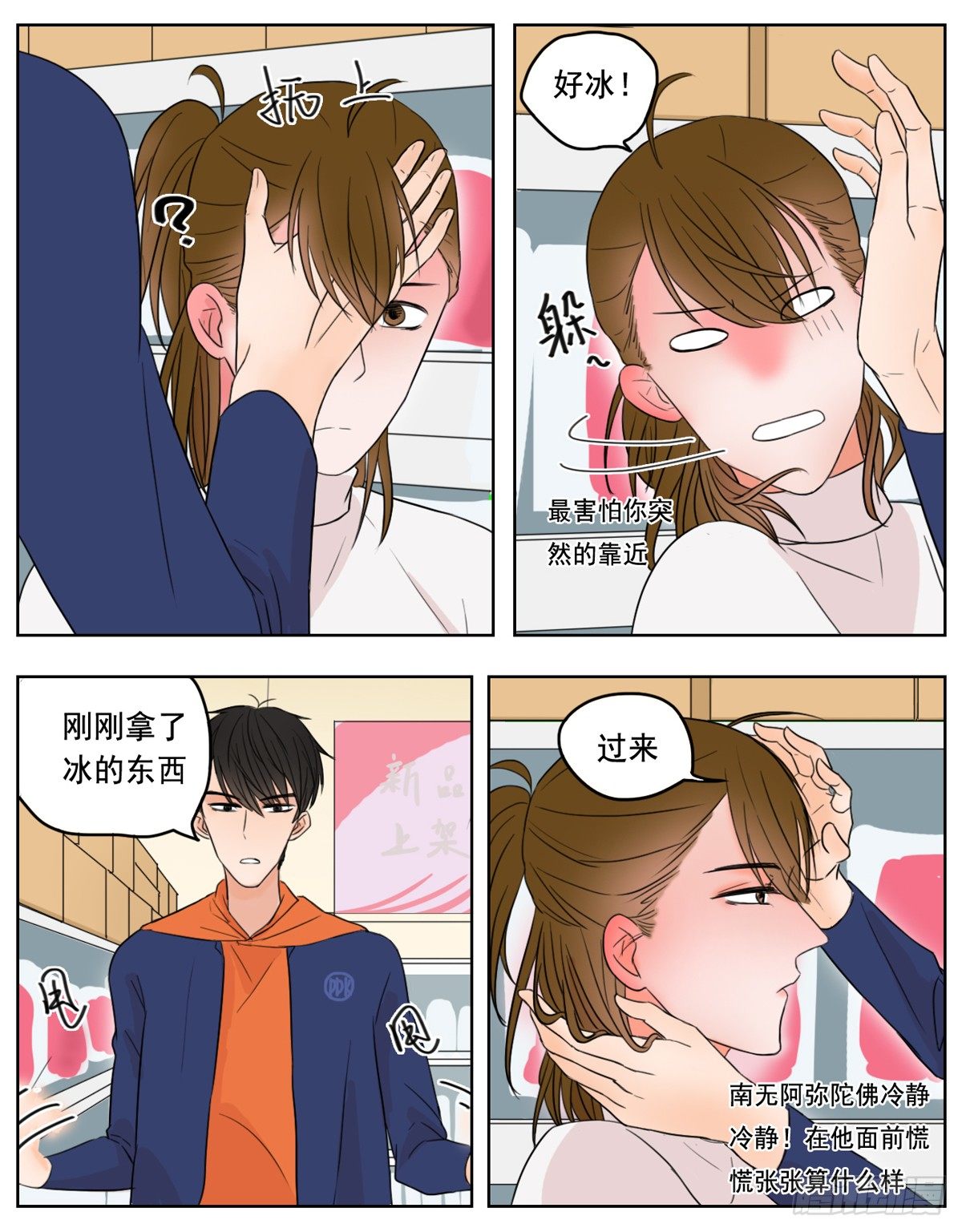 是如同珍宝般小心翼翼7