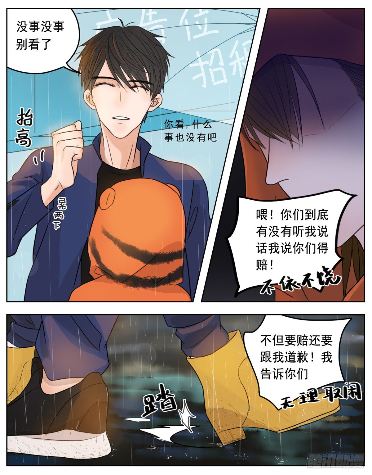 是如同珍宝般小心翼翼19