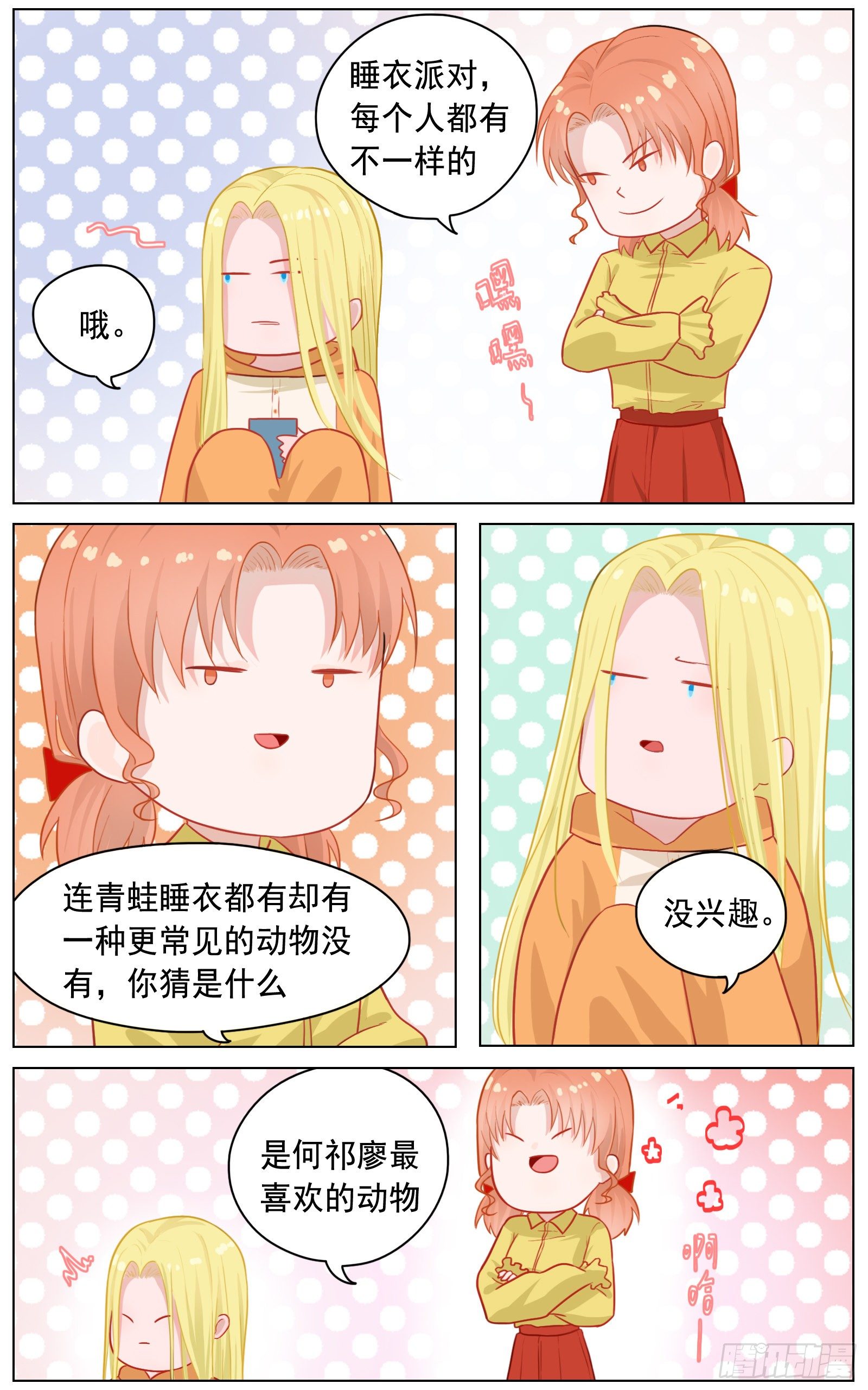 吸引力19