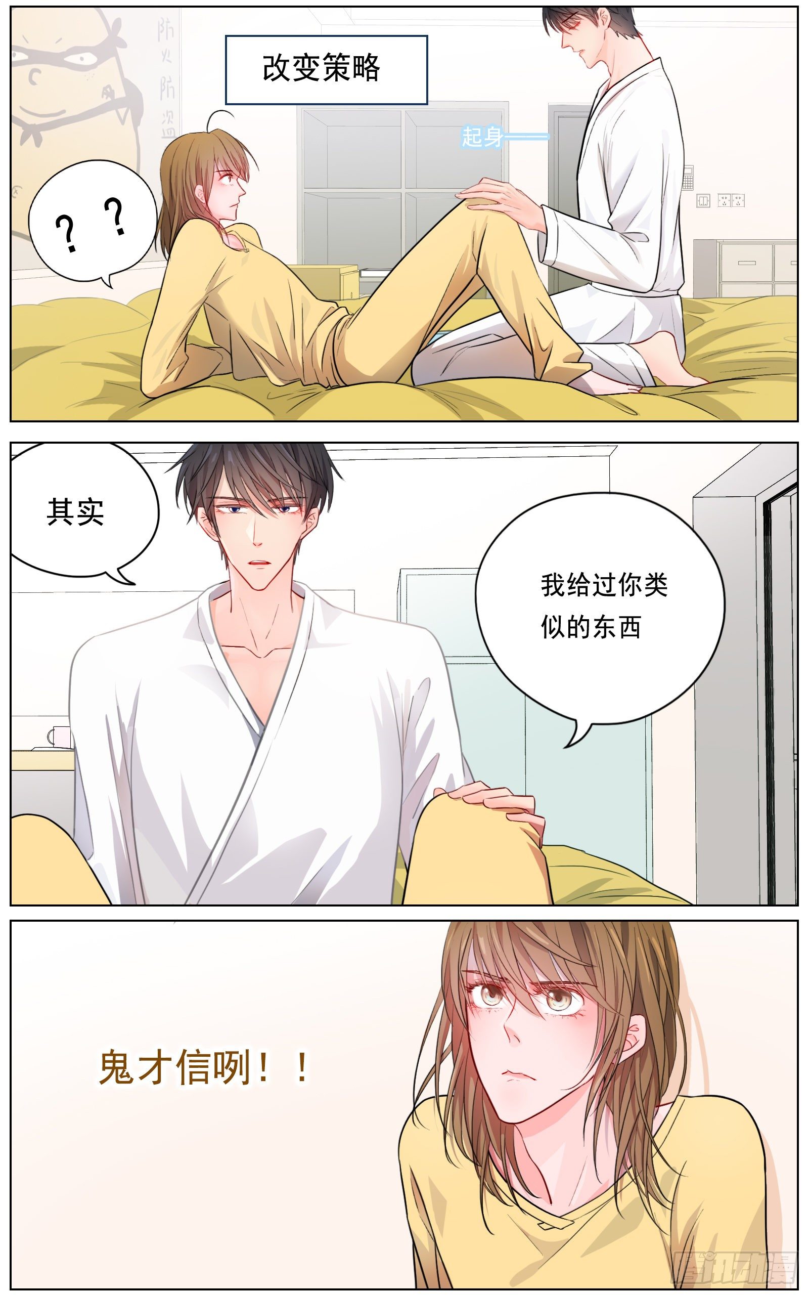换我心，为你心，始知相忆深15