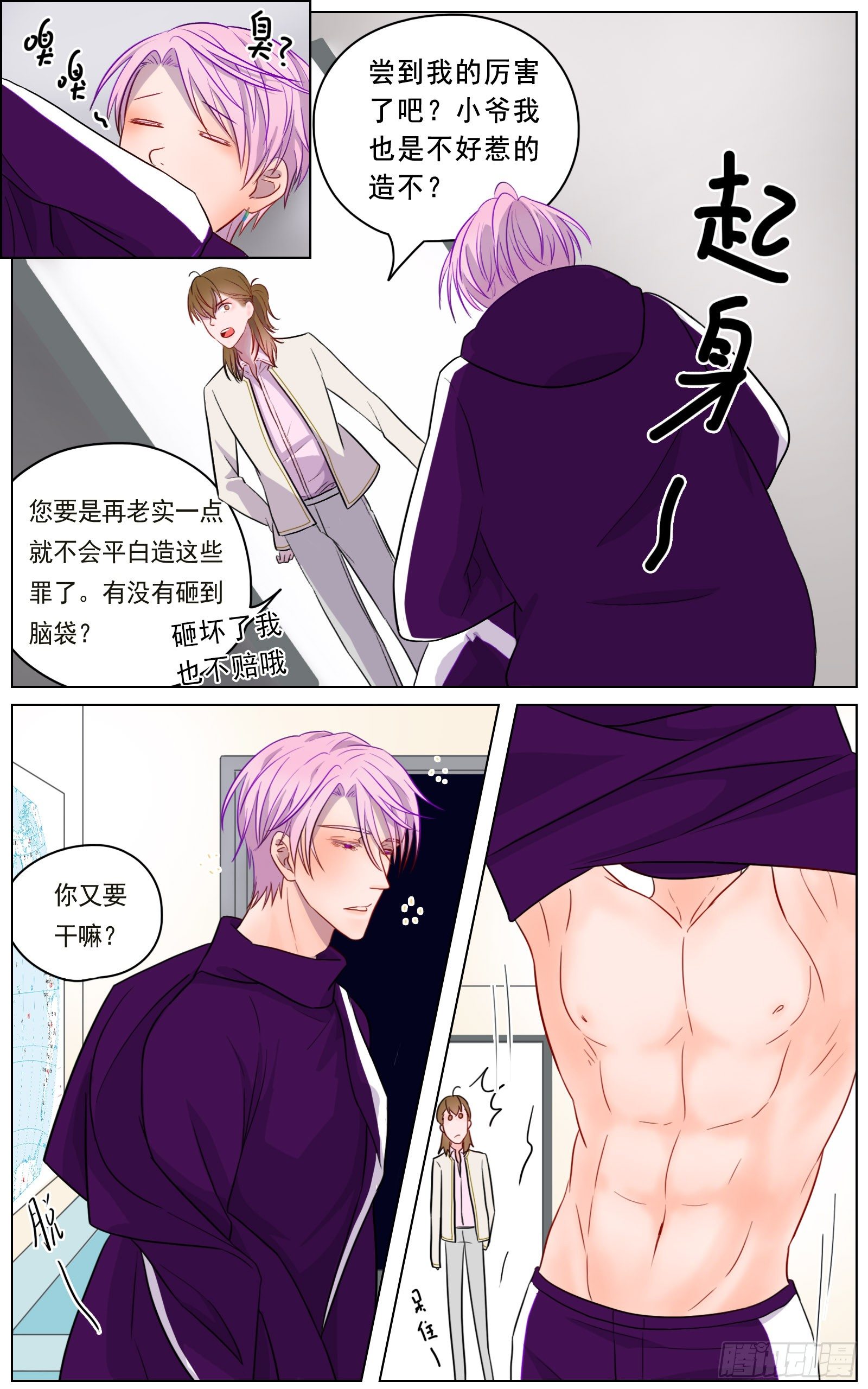 世间有诸多诱惑10