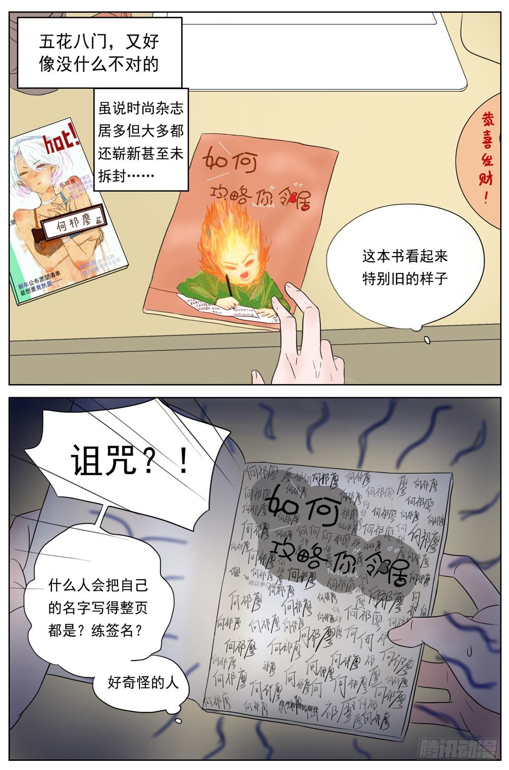 是没有什么比你的健康更重要16