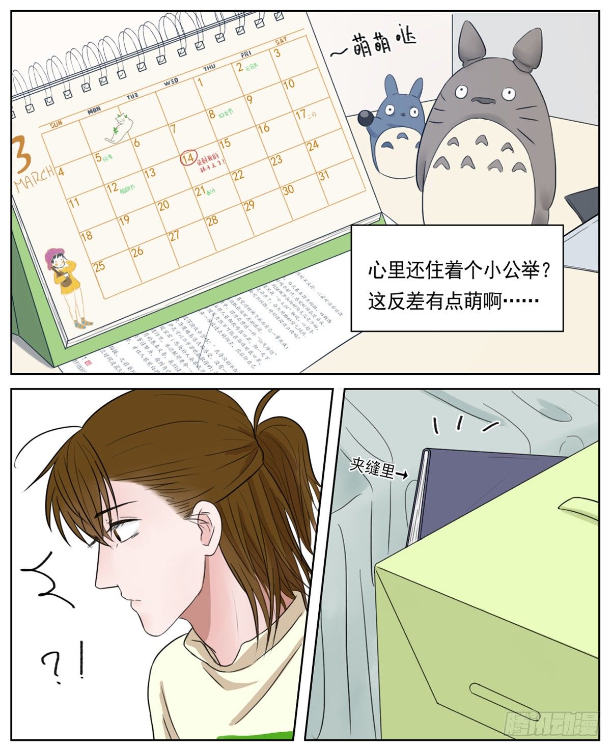 是看得见的往昔痕迹5