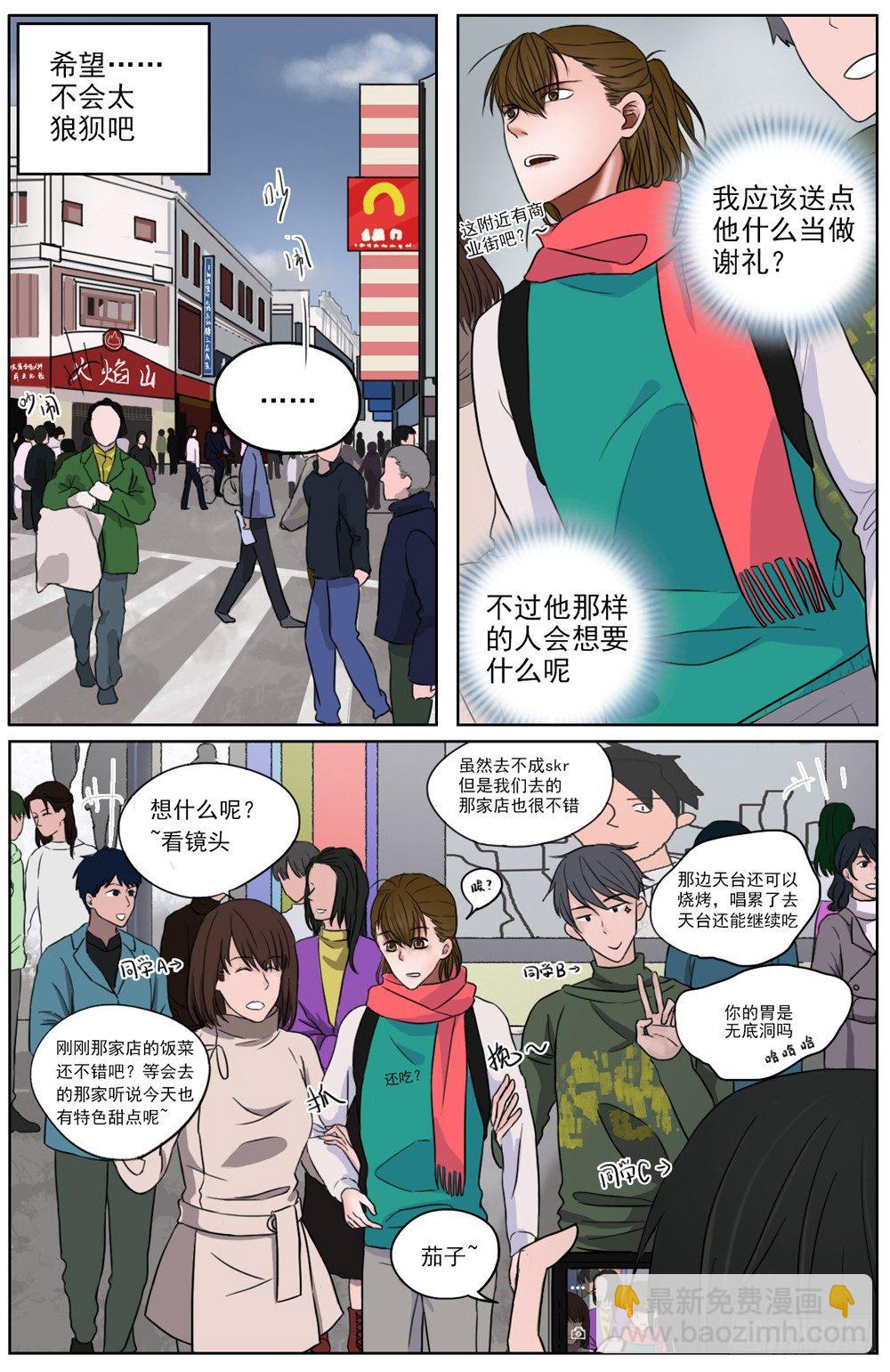 是我有拥你入怀温暖你的勇气2