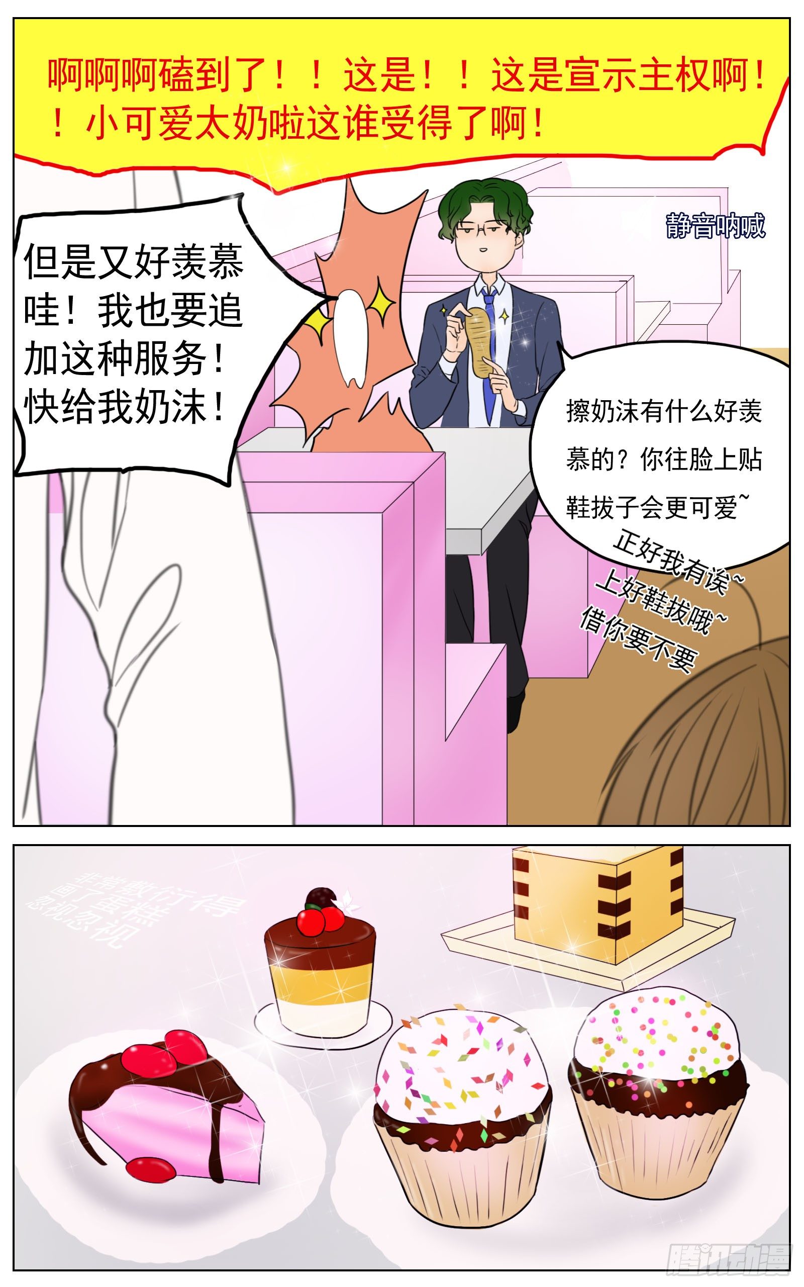 是你的喜好我的拿手13