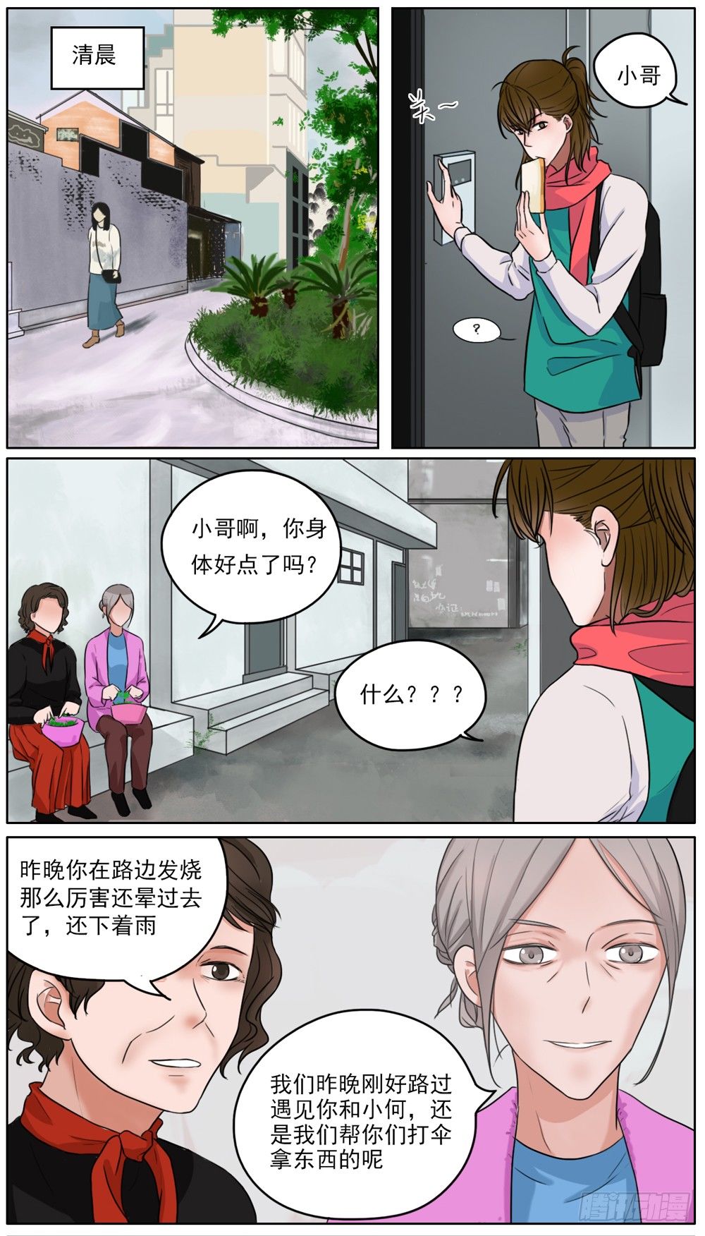 是我有拥你入怀温暖你的勇气0