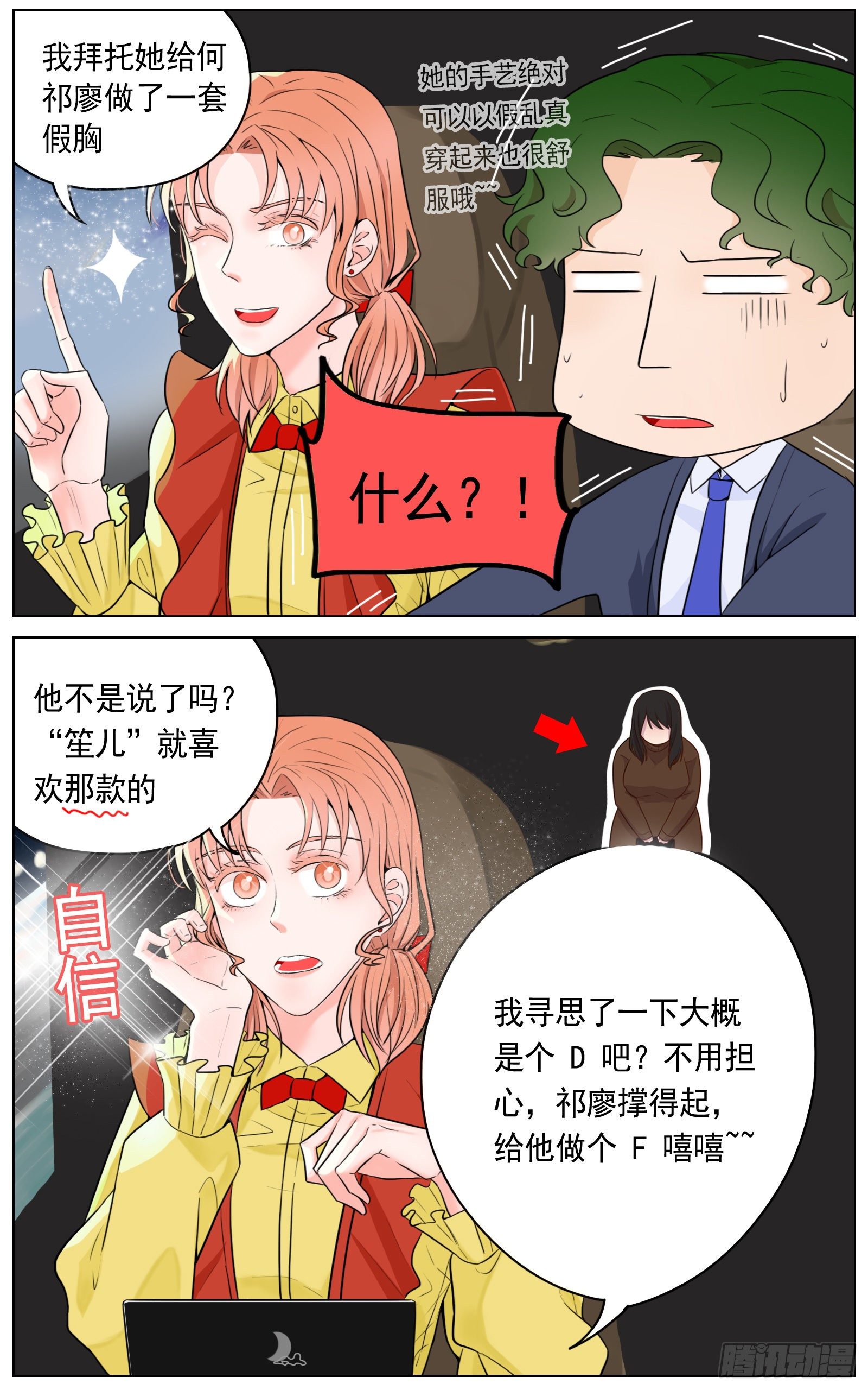 慌乱促成意外17