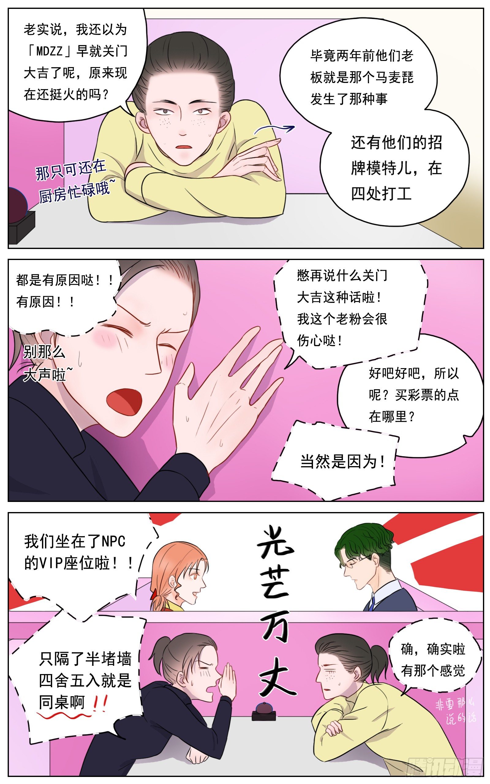 是你眼里有璀璨星光12