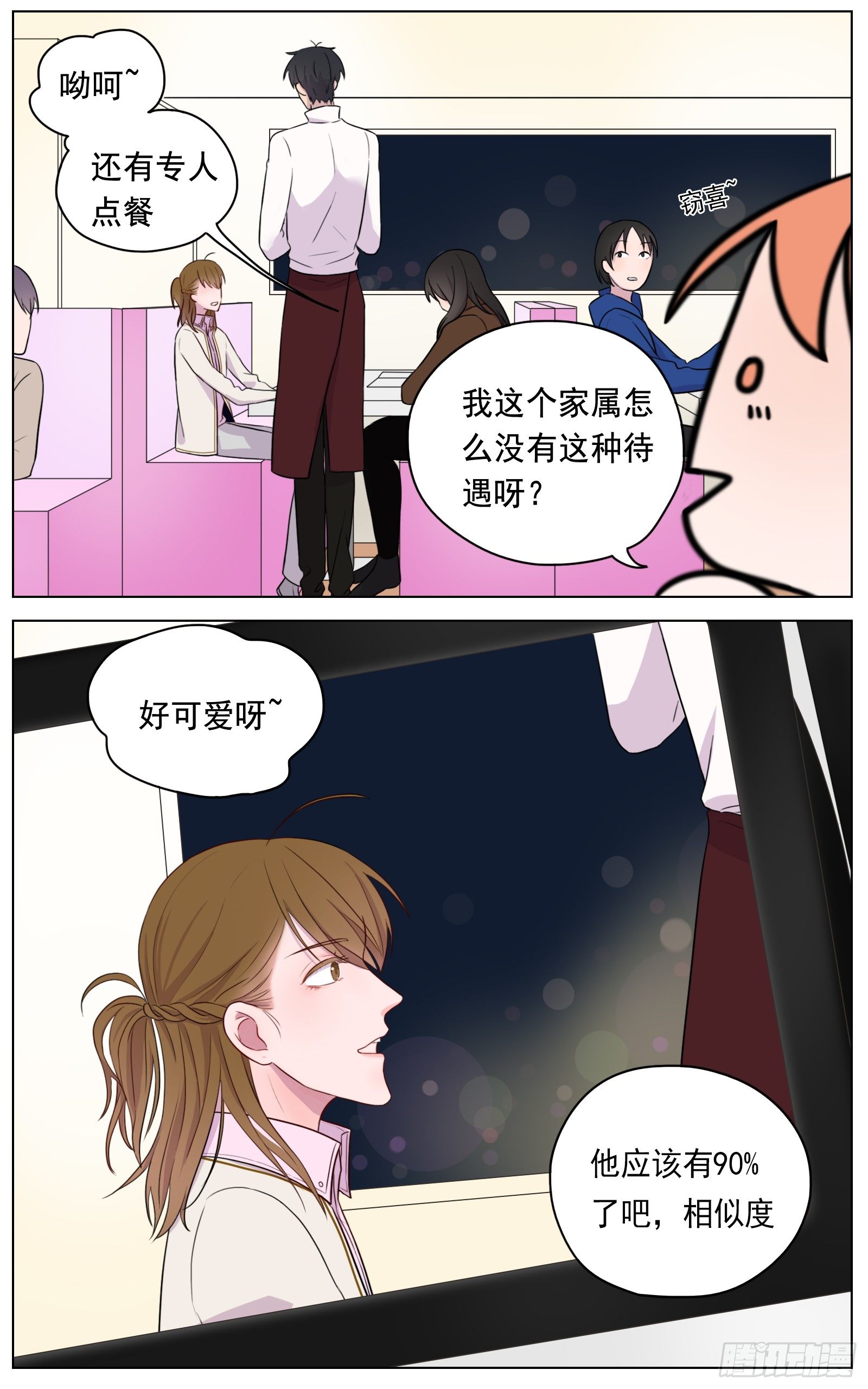 是我有那么点儿自信15