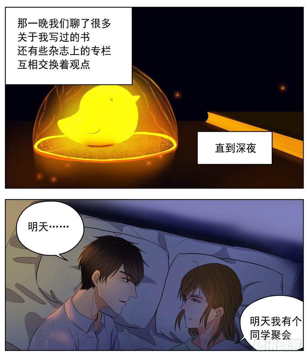 是你有拒人于千里之外的魄力17
