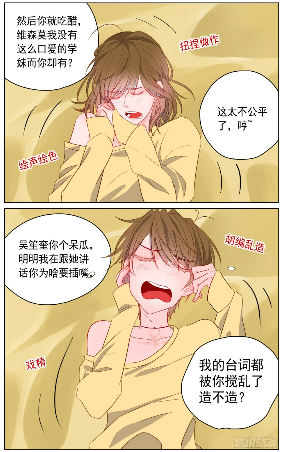 跟你在一起时既轻松又紧张12